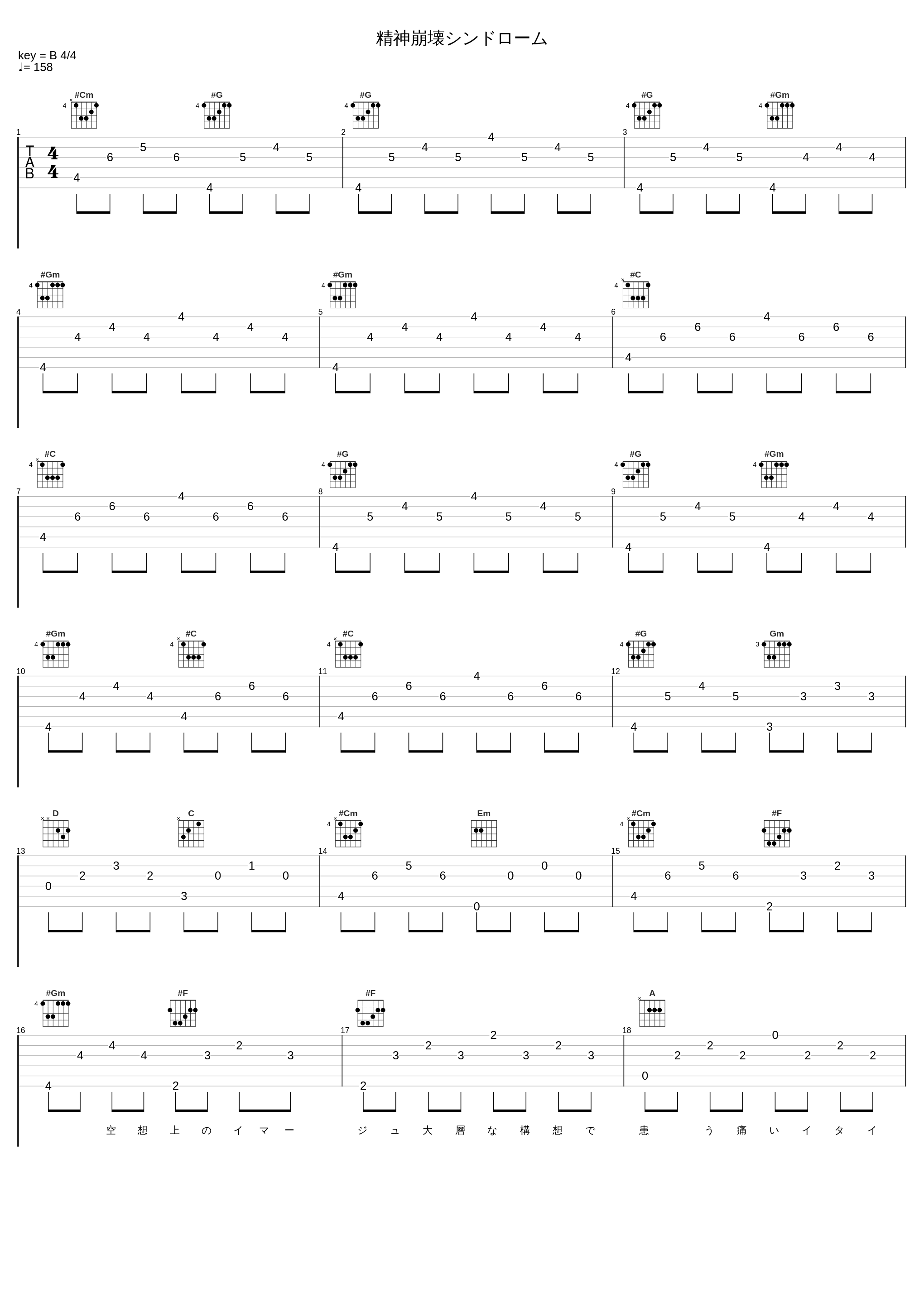 精神崩壊シンドローム_优十_先生_1