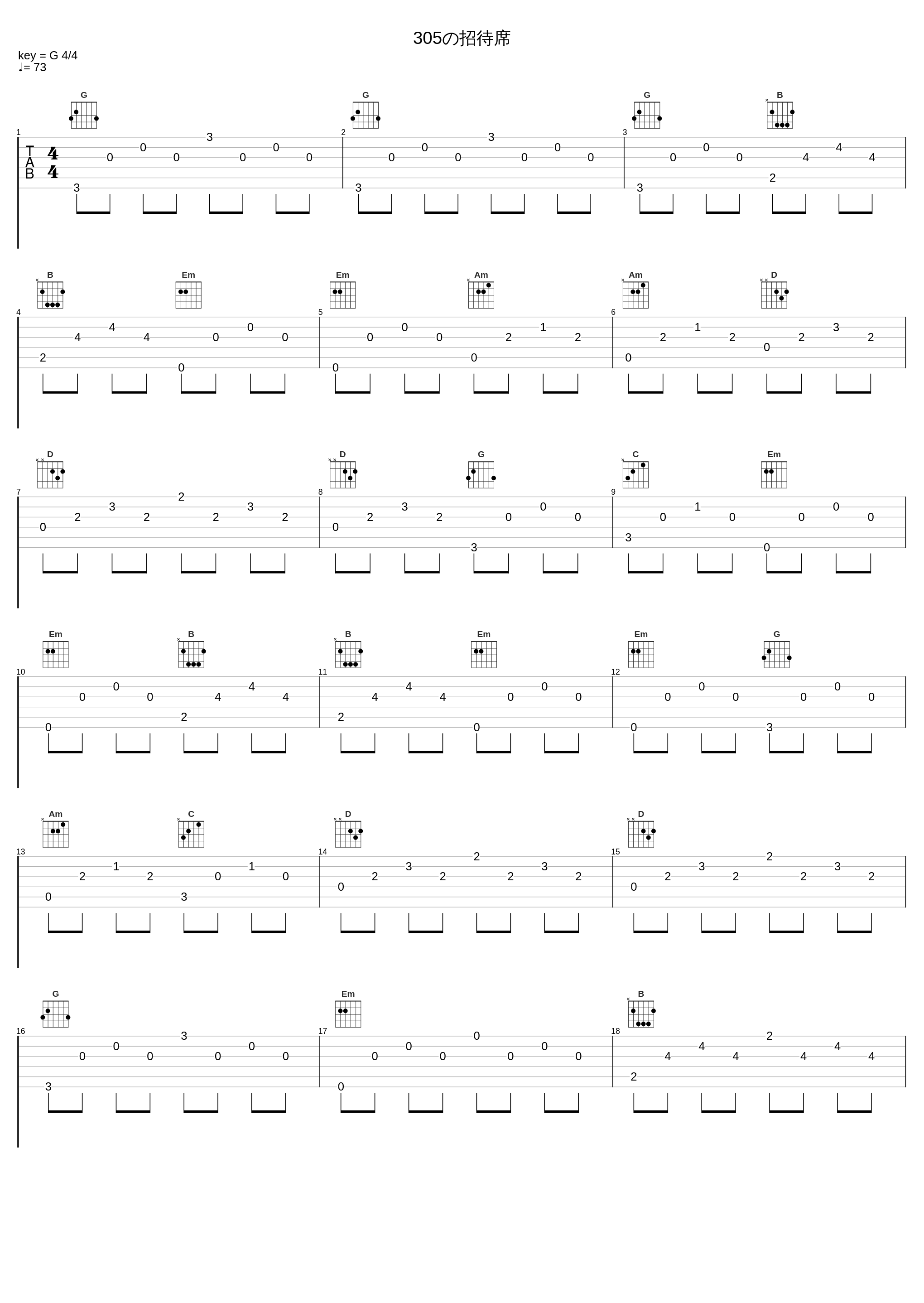 305の招待席_布施明_1