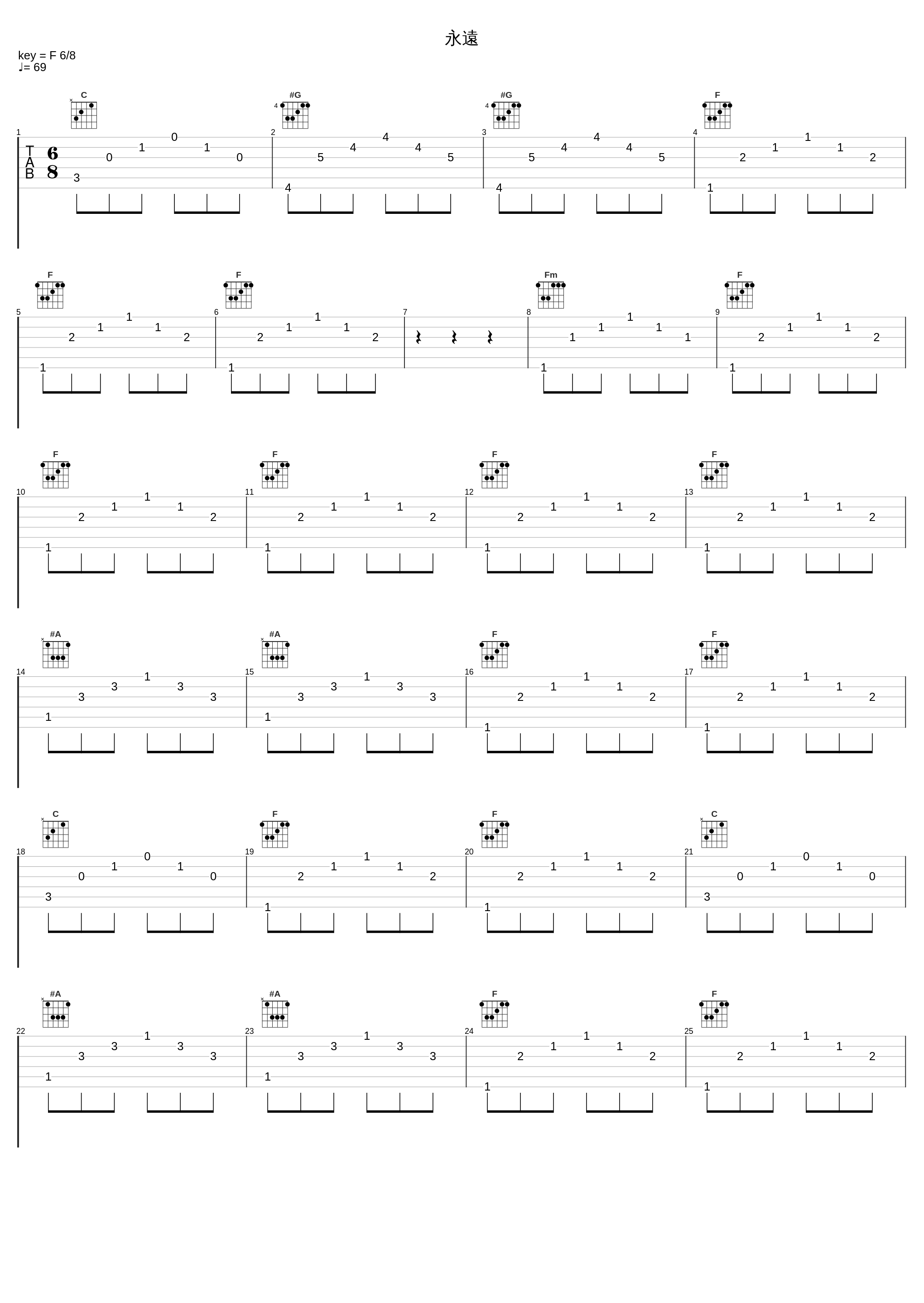 永遠_久石让_1