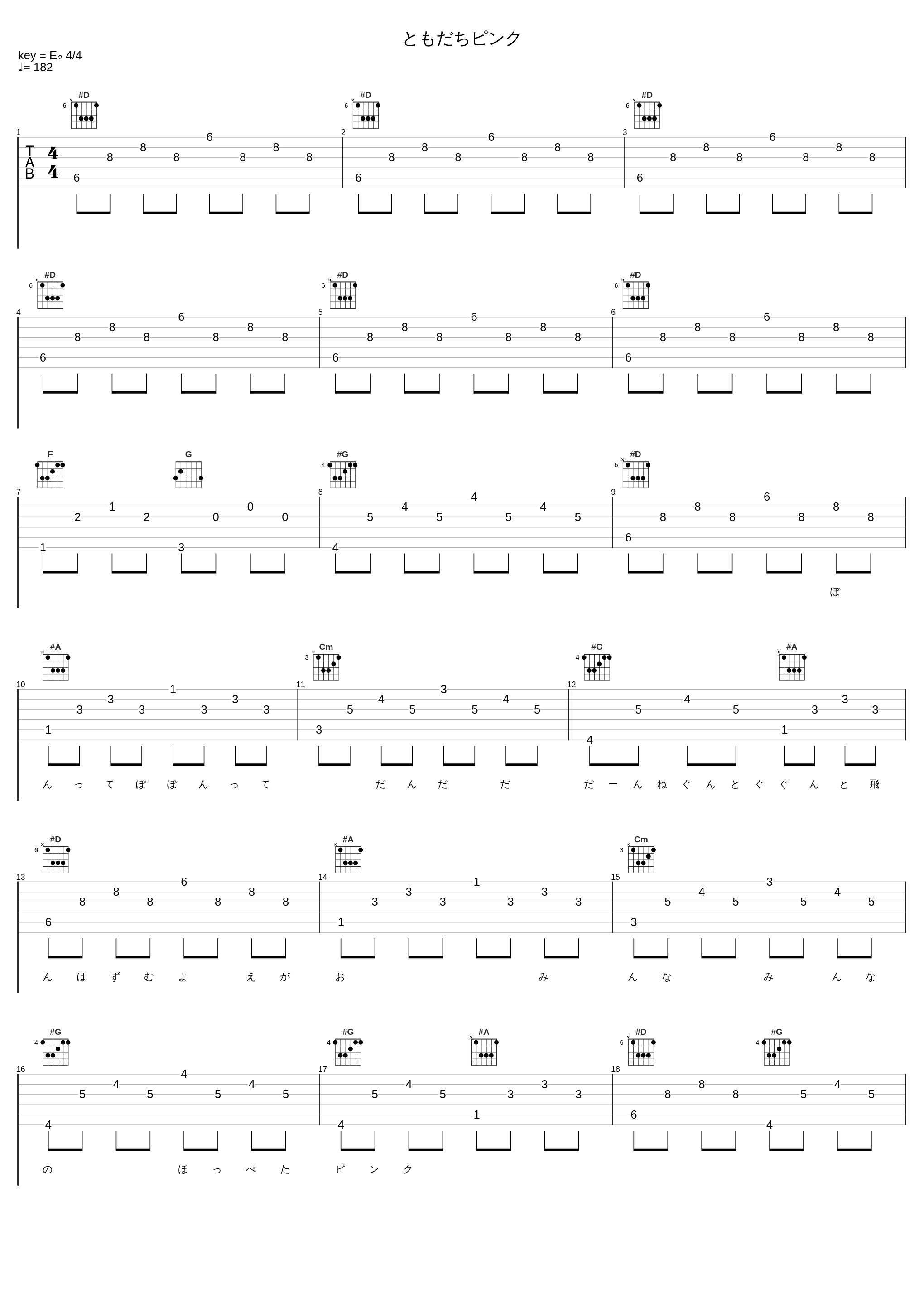 ともだちピンク_小仓唯_1