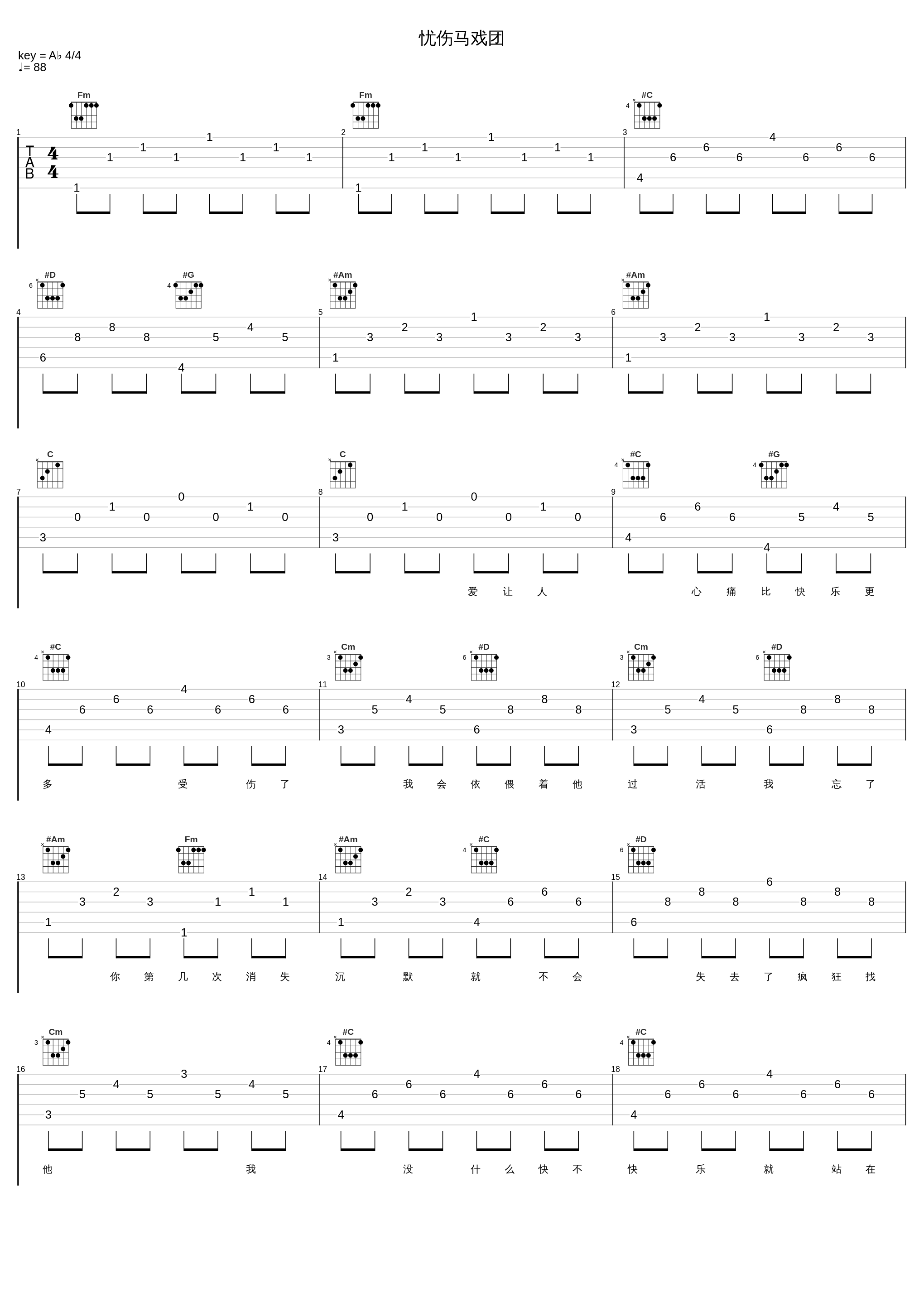 忧伤马戏团_带泪的鱼(戴丽丽)_1