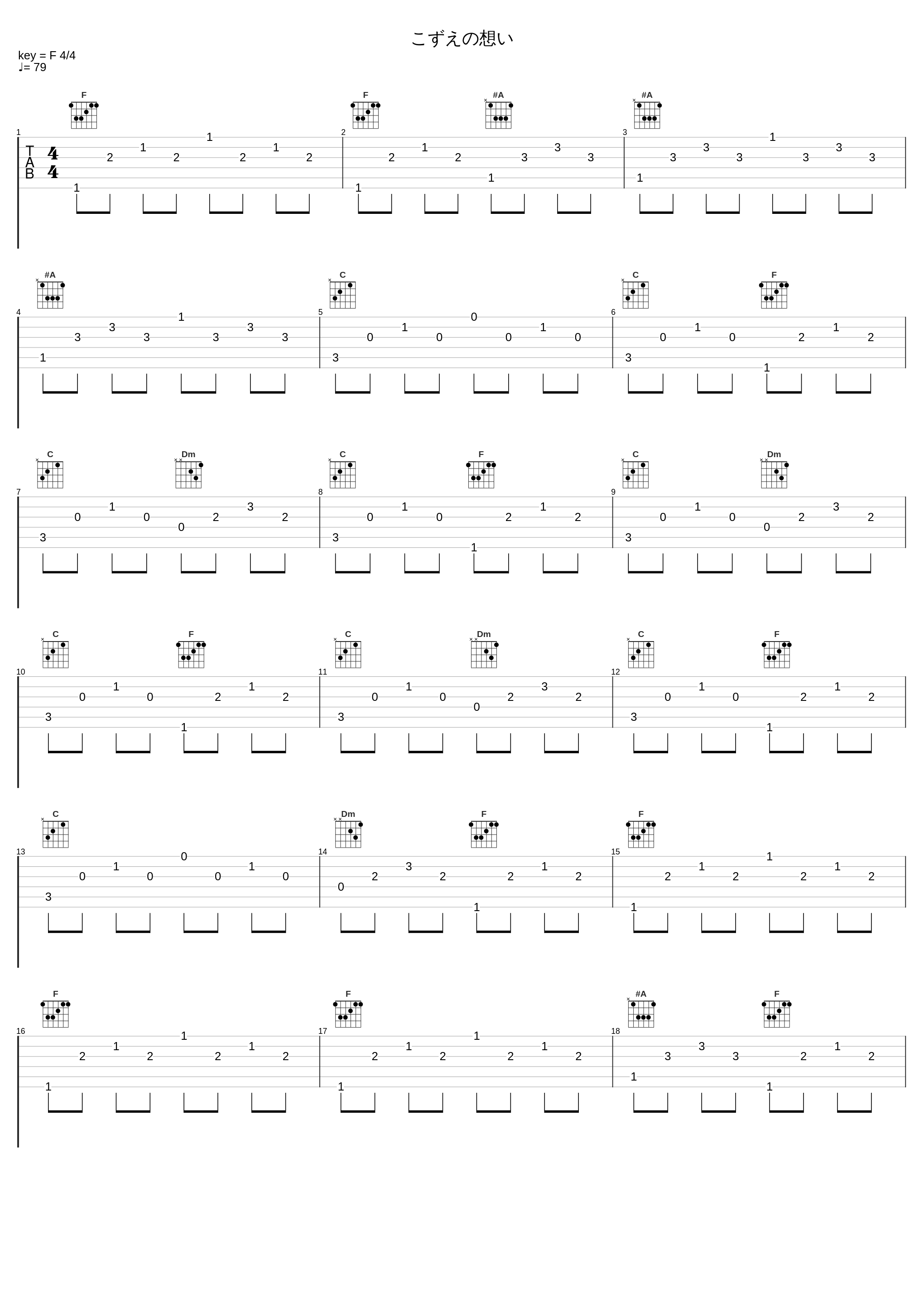 こずえの想い_Elements Garden_1