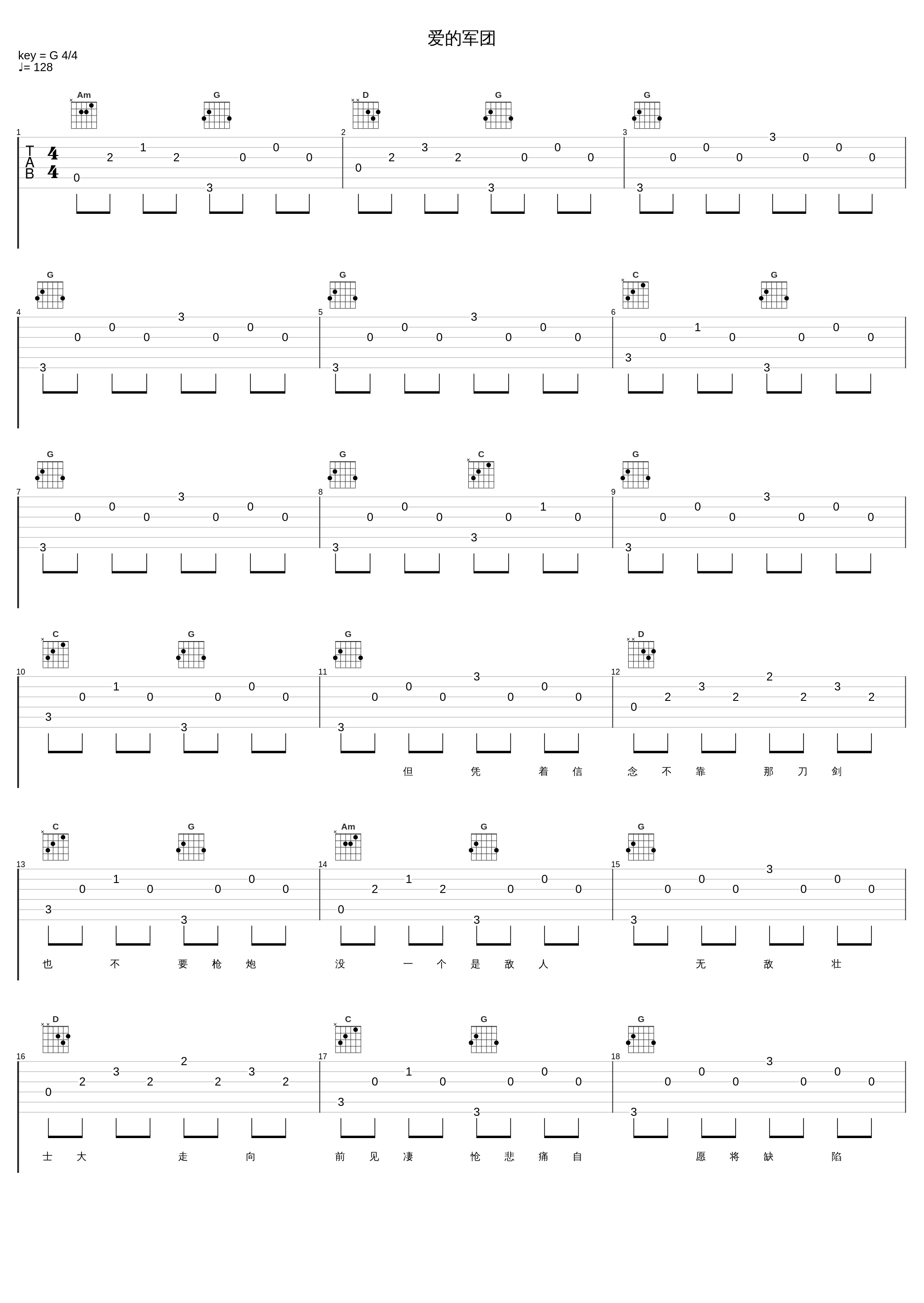 爱的军团_徐小凤_1