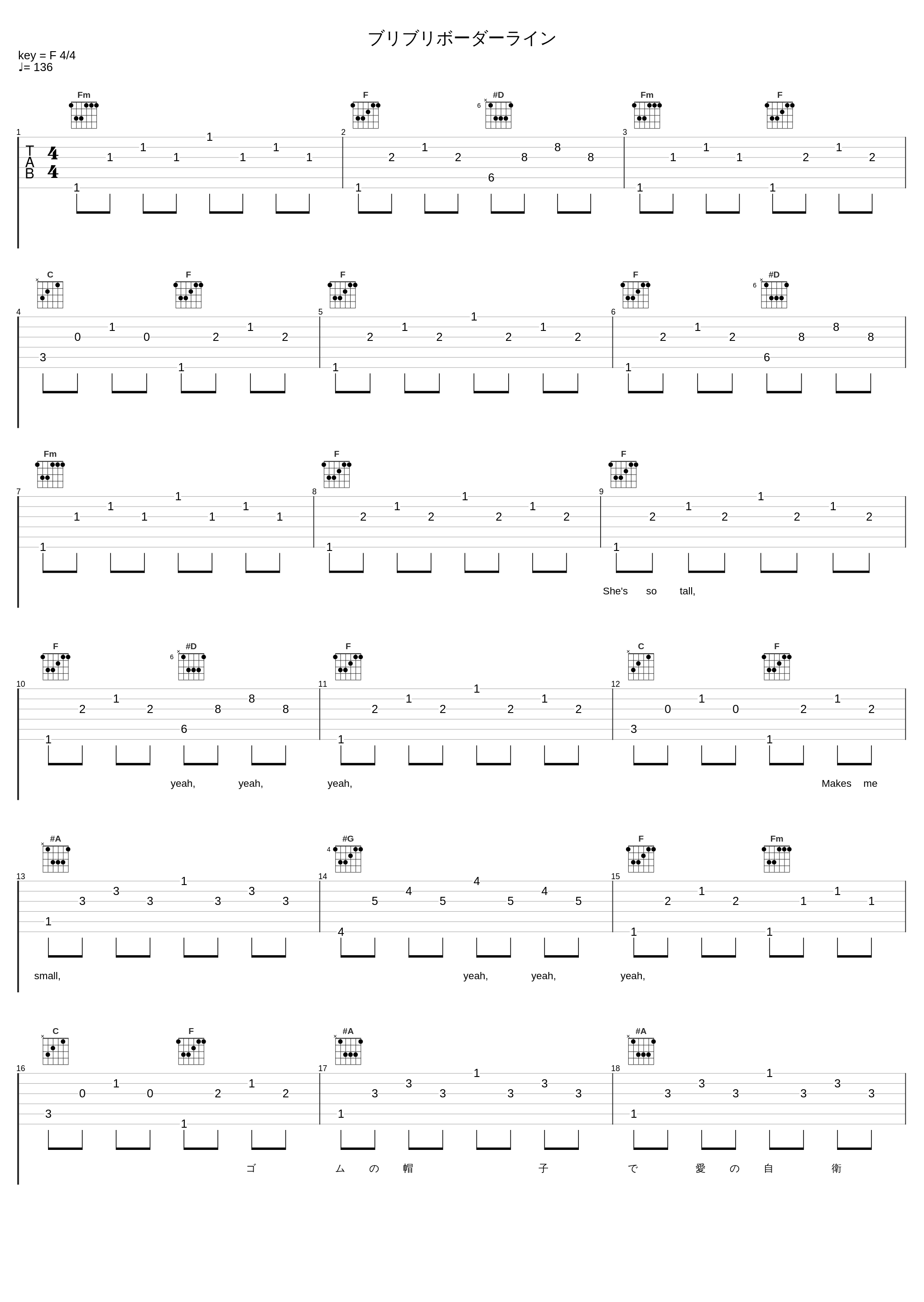 ブリブリボーダーライン_南方之星_1