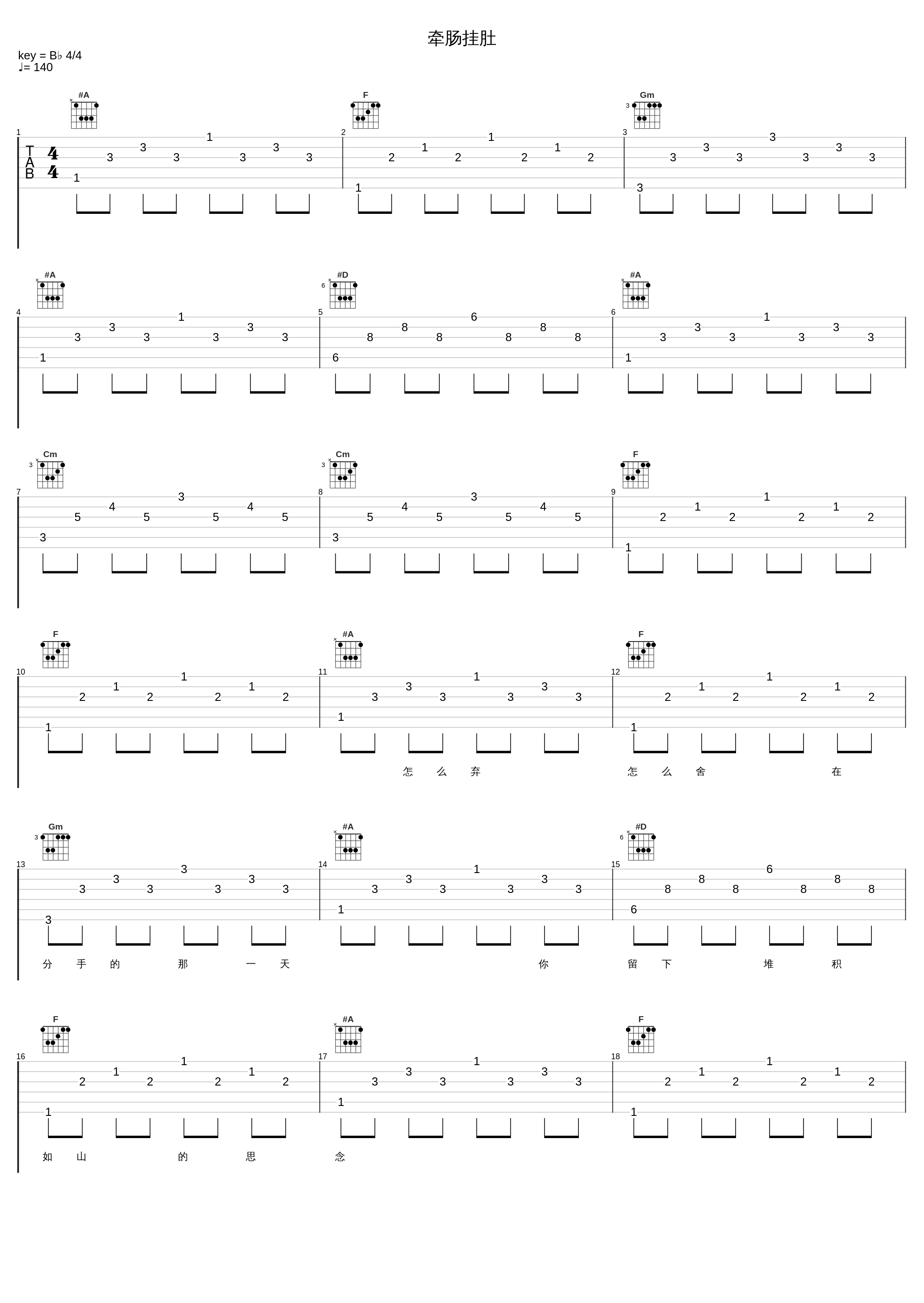 牵肠挂肚_郭富城_1