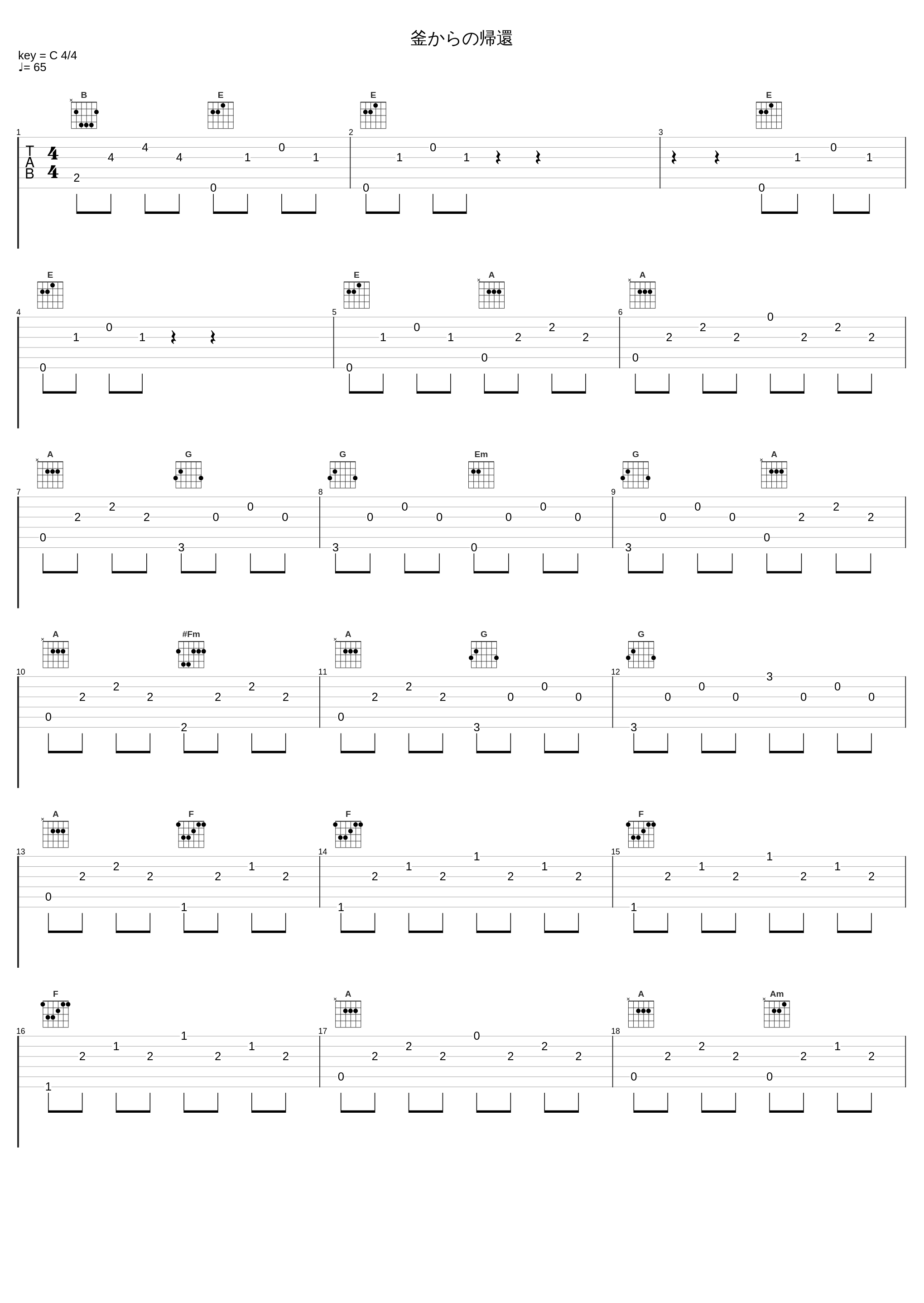 釜からの帰還_和田薫_1