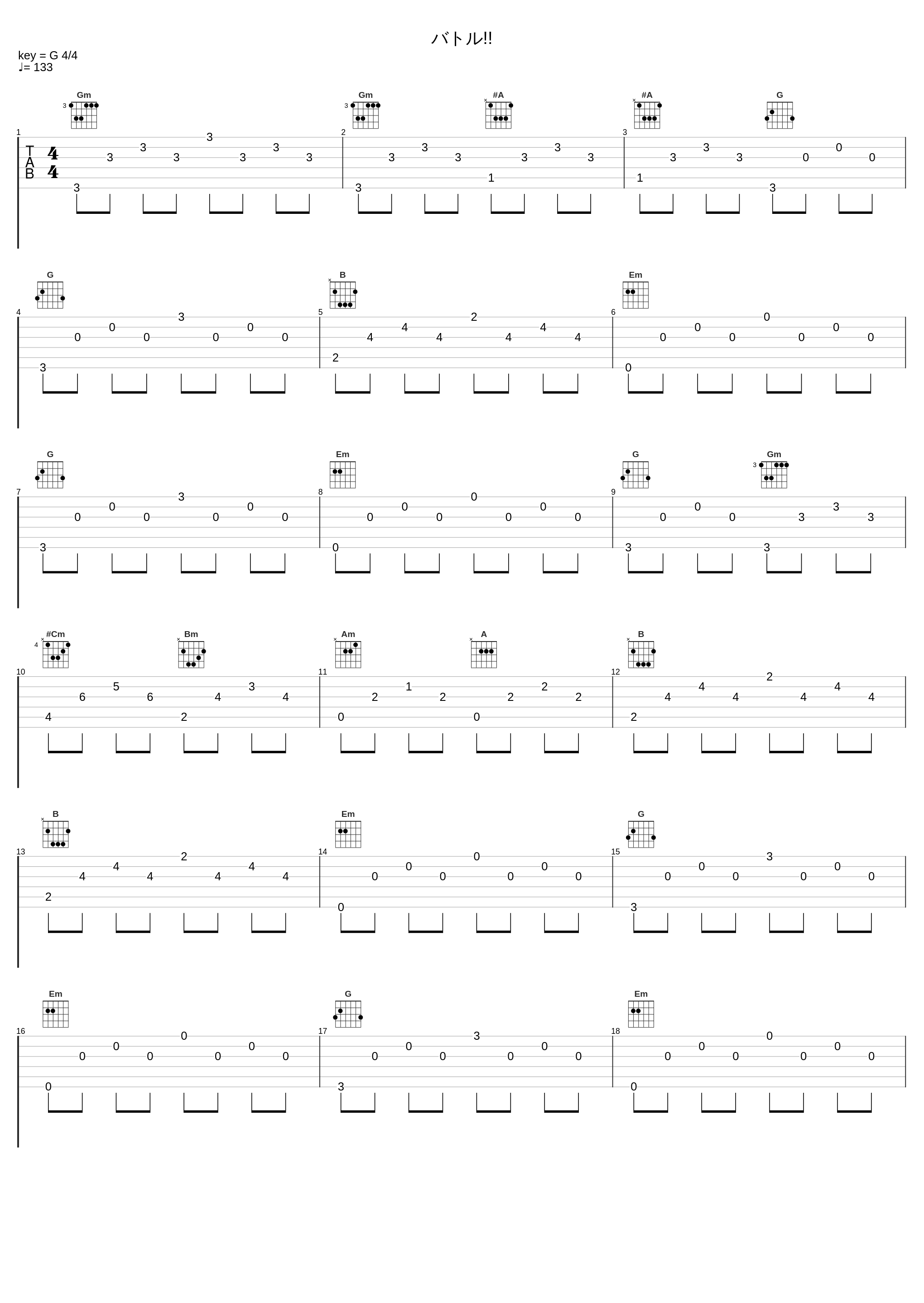 バトル!!_有泽孝纪_1