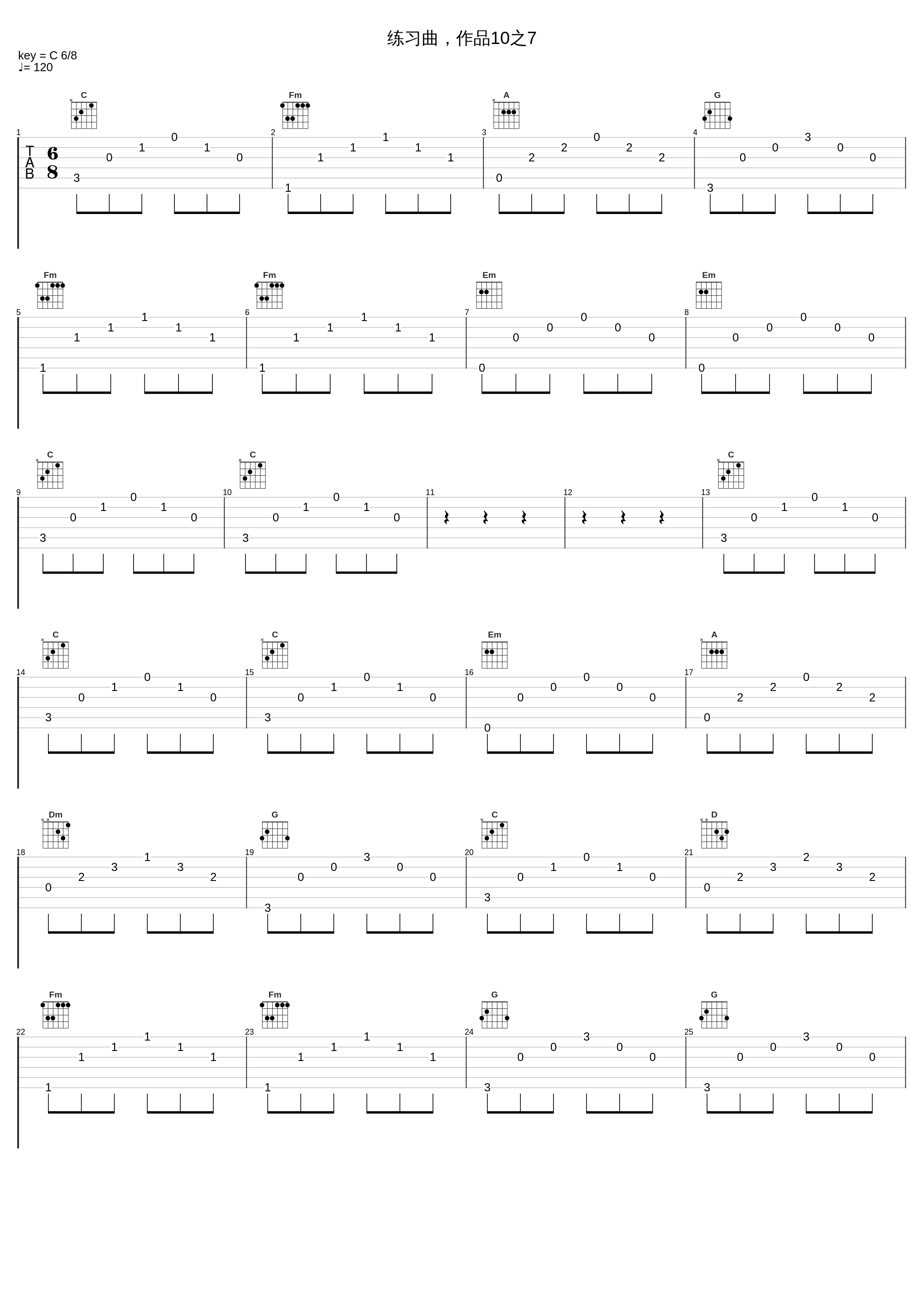 练习曲，作品10之7_郝宏图_1