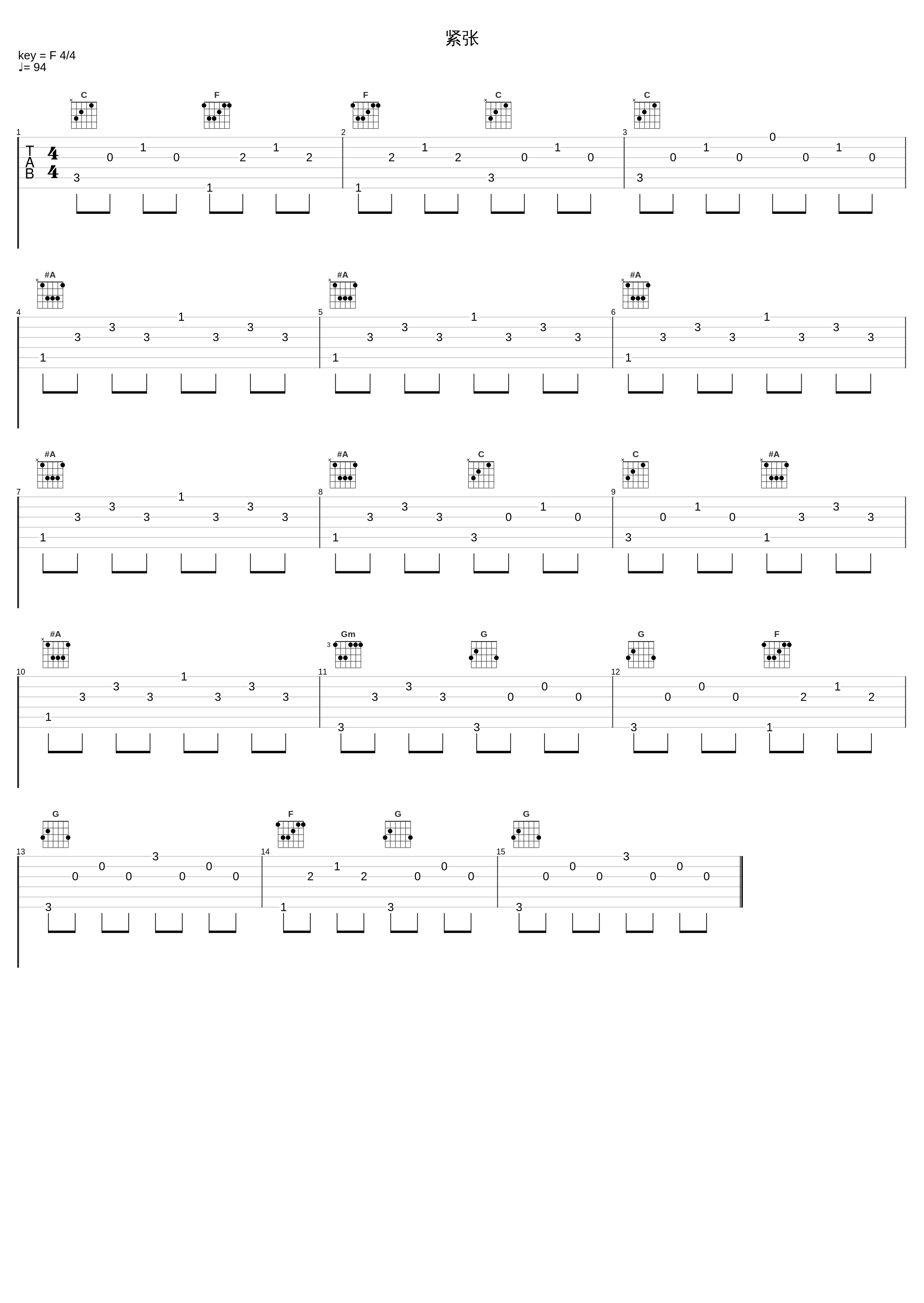 紧张_孟可_1