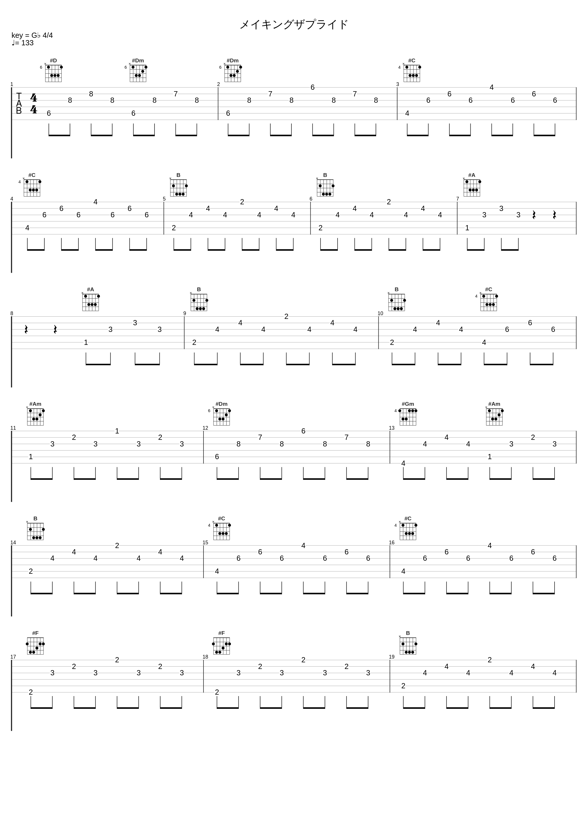 メイキングザプライド_玉置成实_1