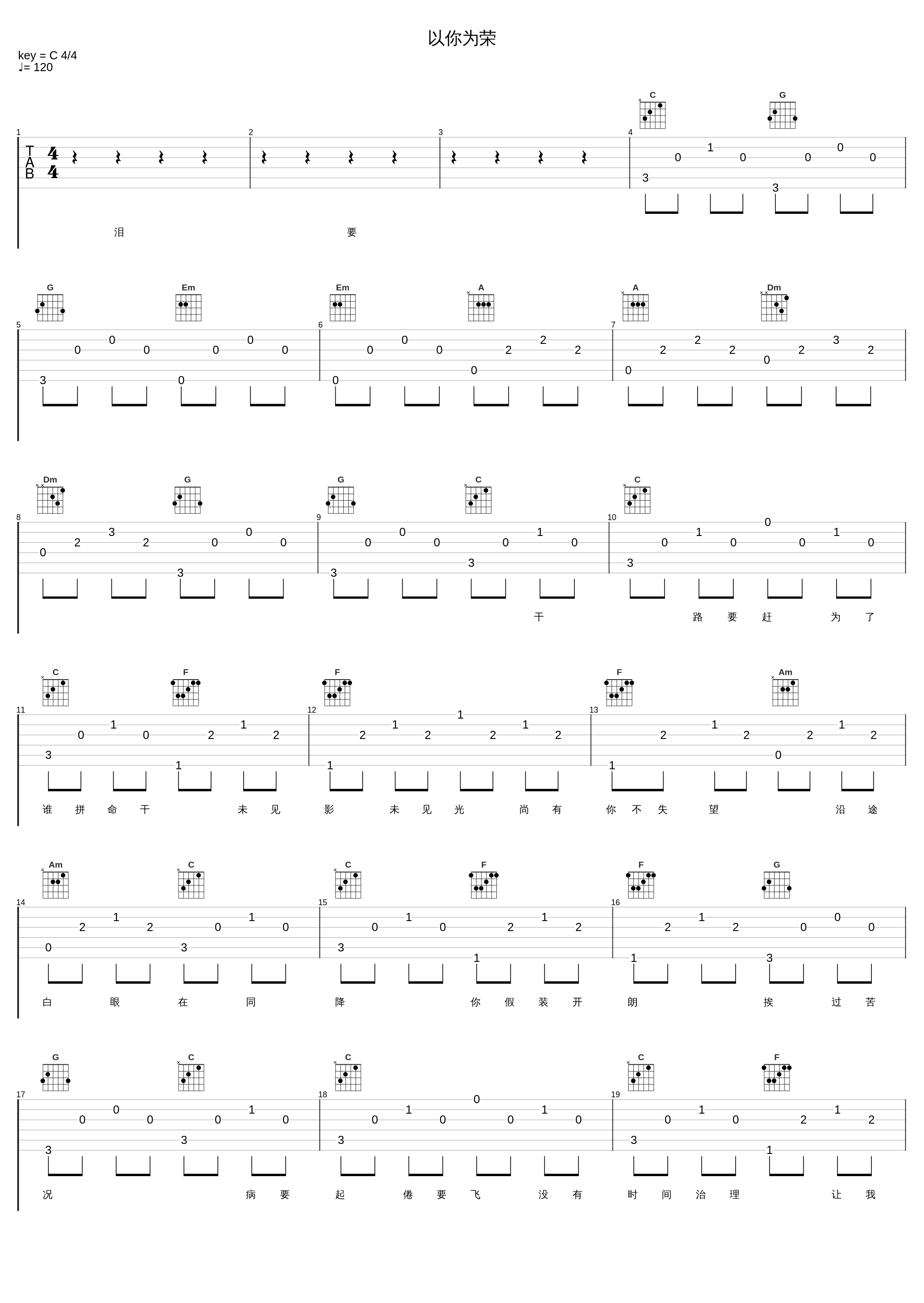 以你为荣_古巨基_1