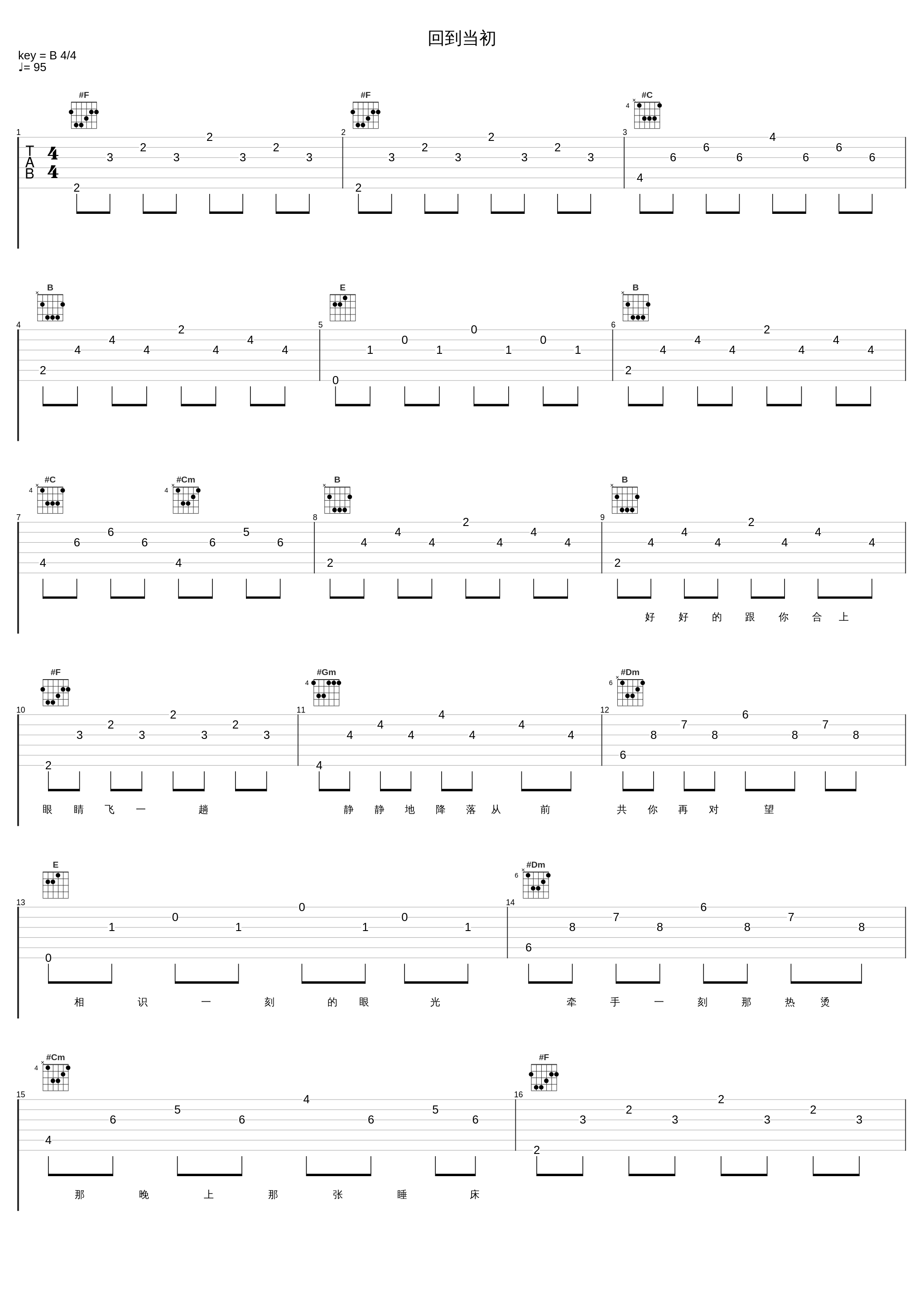 回到当初_梁汉文_1