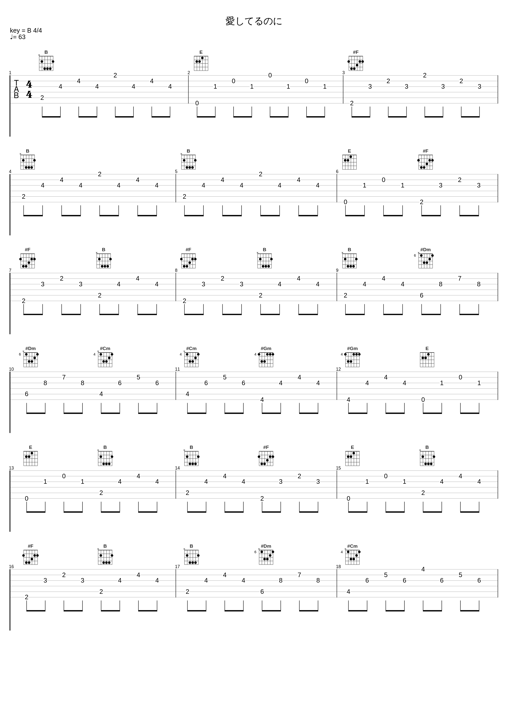 愛してるのに_长渕刚_1