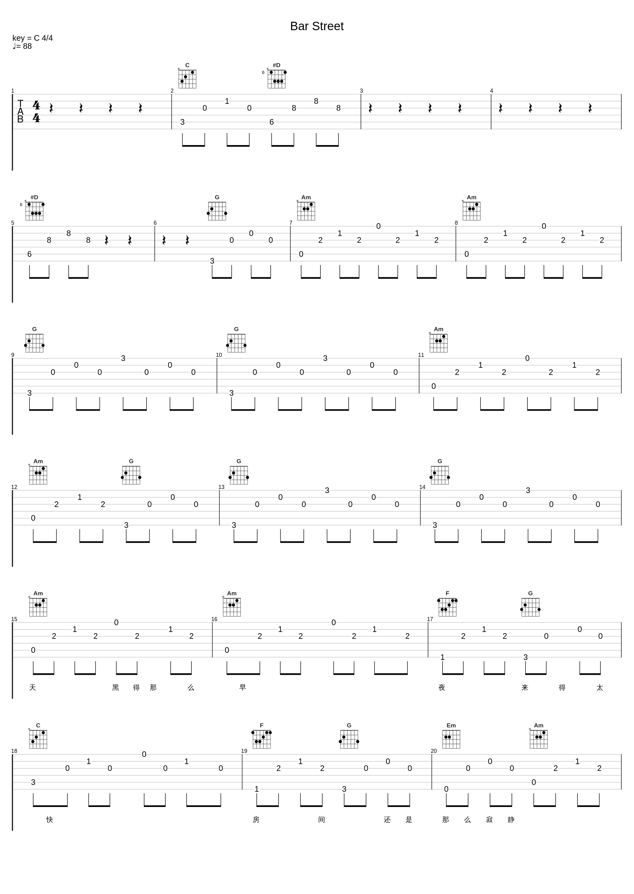 Bar Street_零点乐队_1