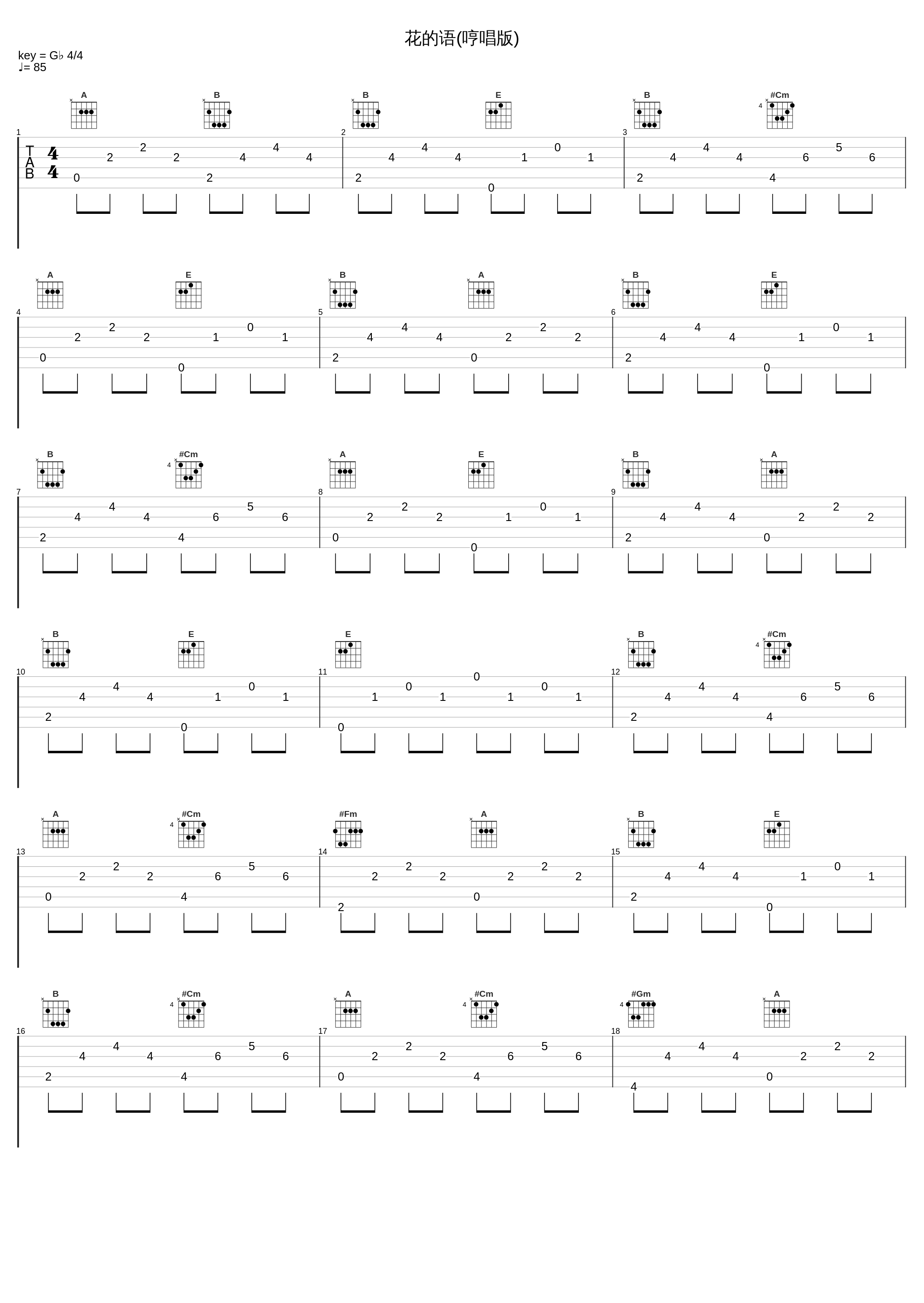 花的语(哼唱版)_阿牛_1