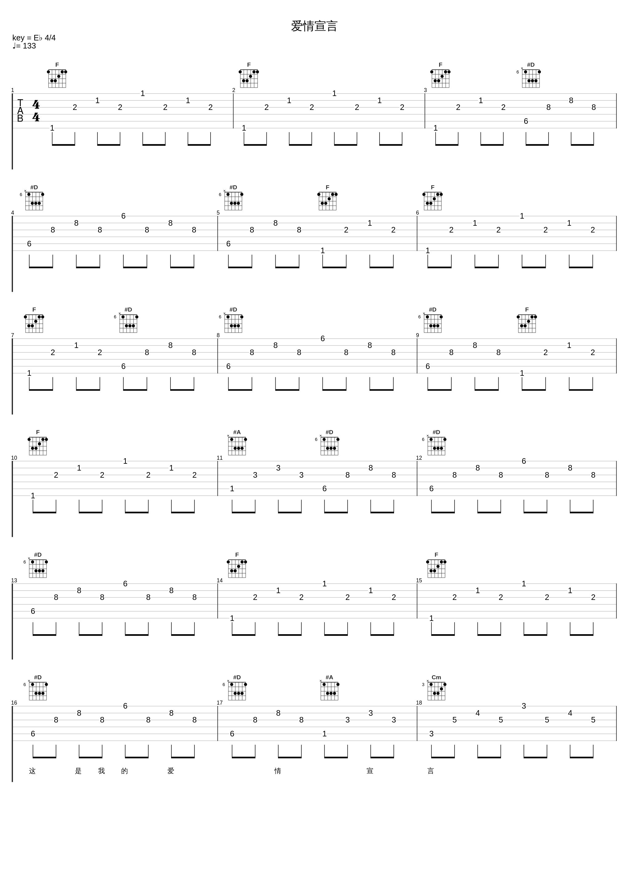 爱情宣言_齐秦_1