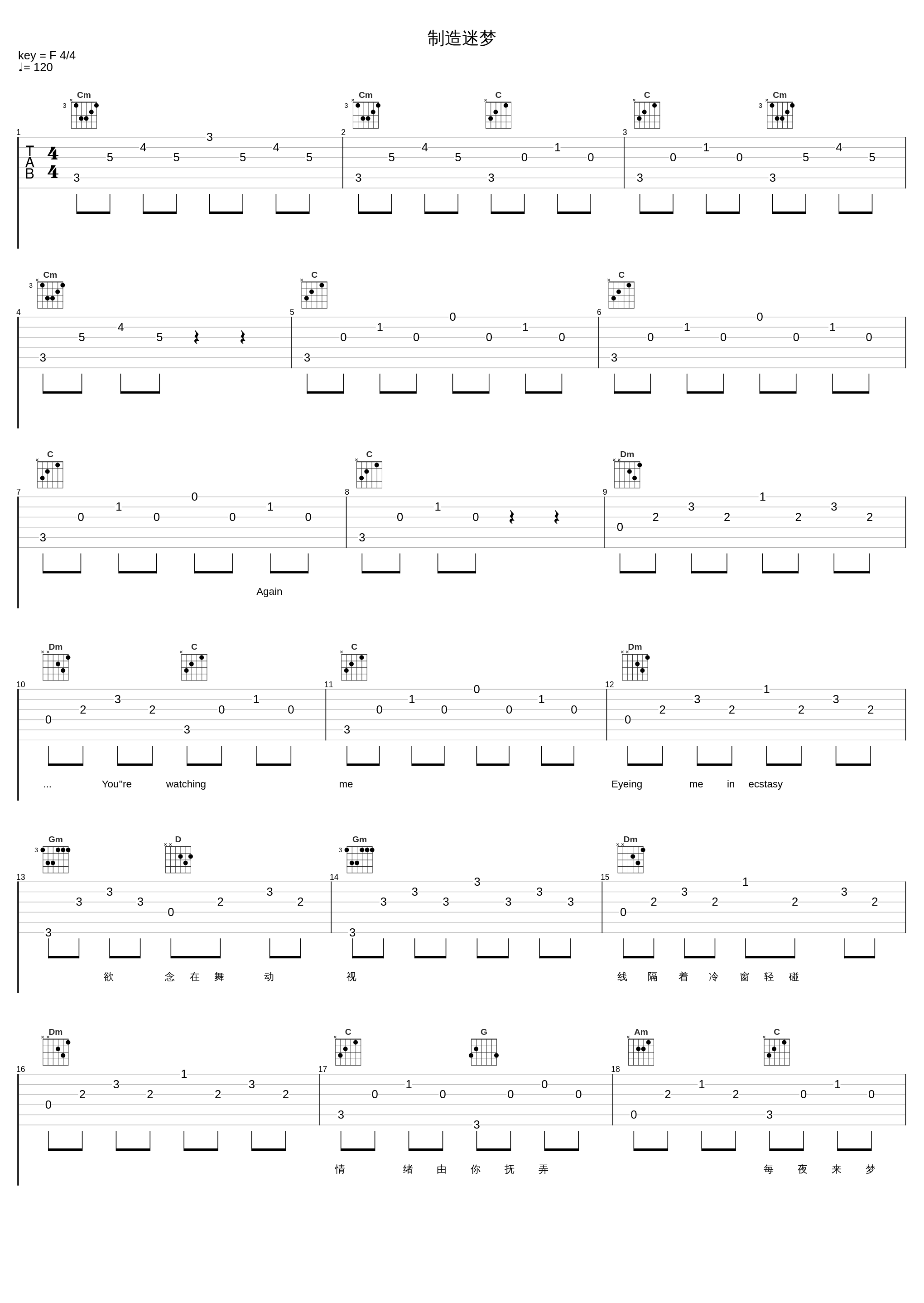 制造迷梦_关淑怡_1