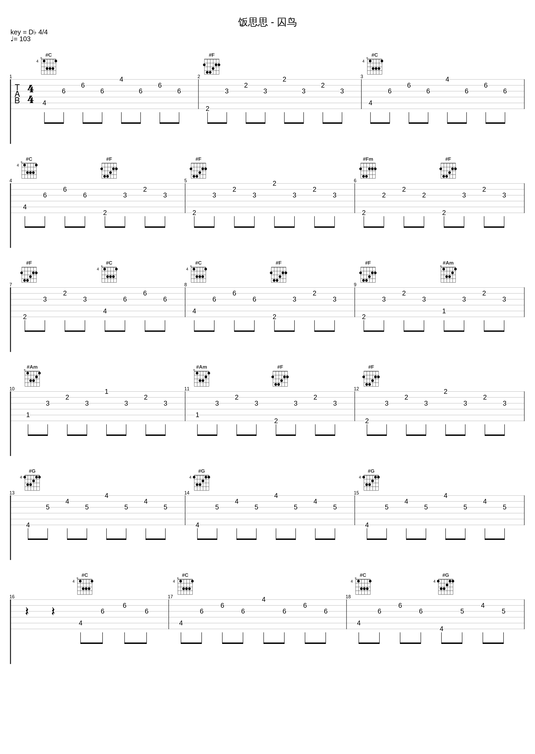 饭思思 - 囚鸟_饭思思_1