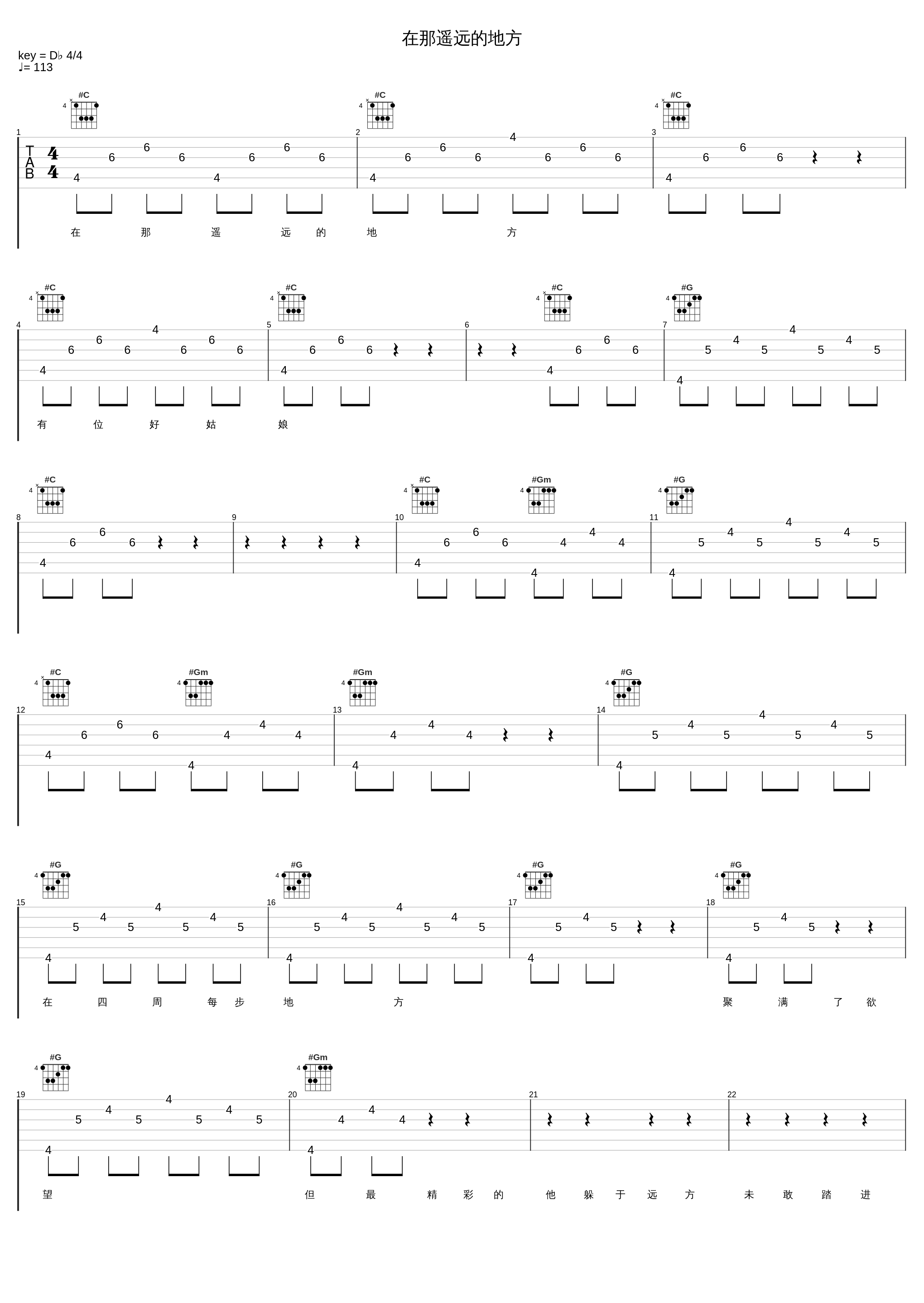 在那遥远的地方_Face To Face_1