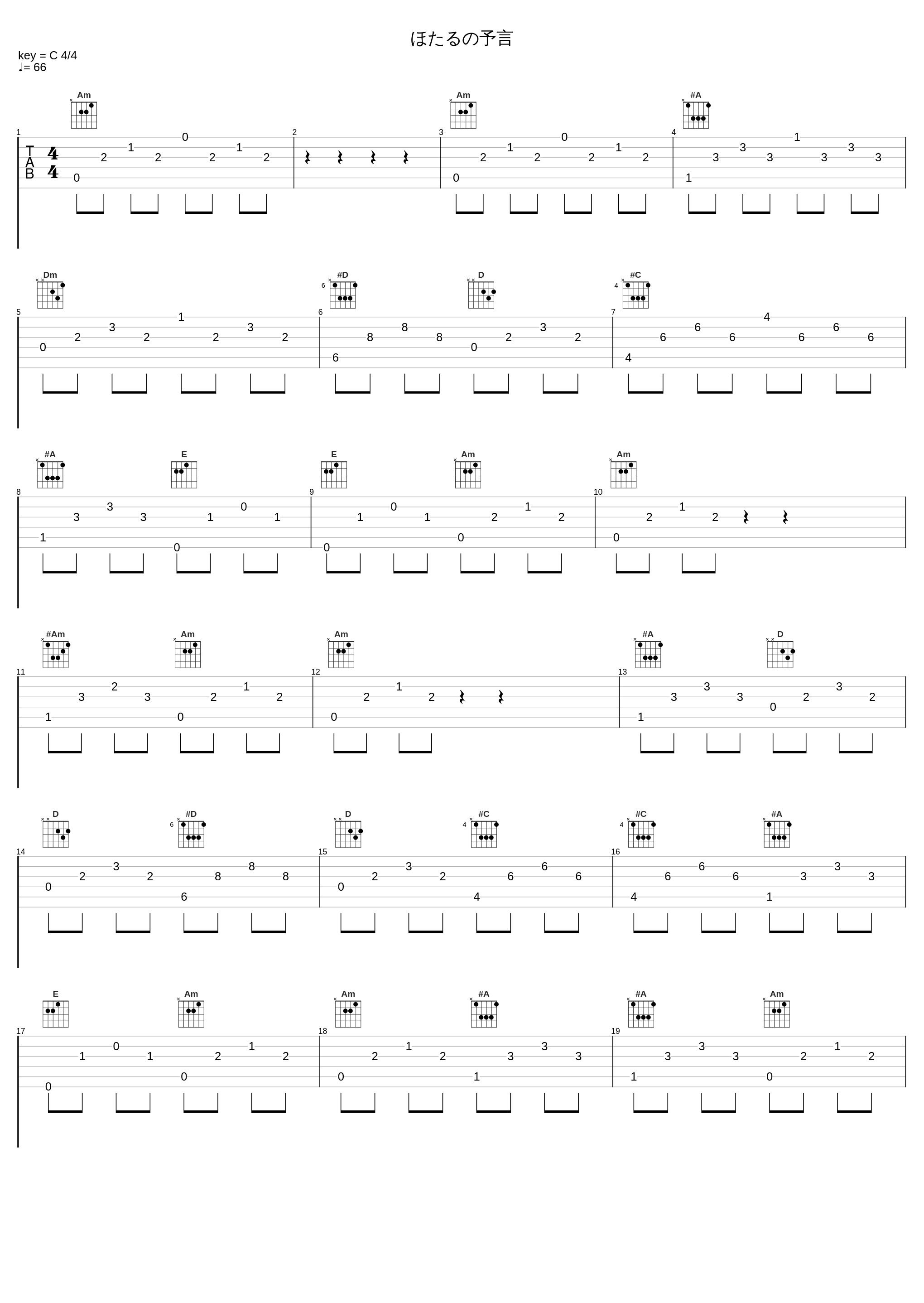 ほたるの予言_有泽孝纪_1