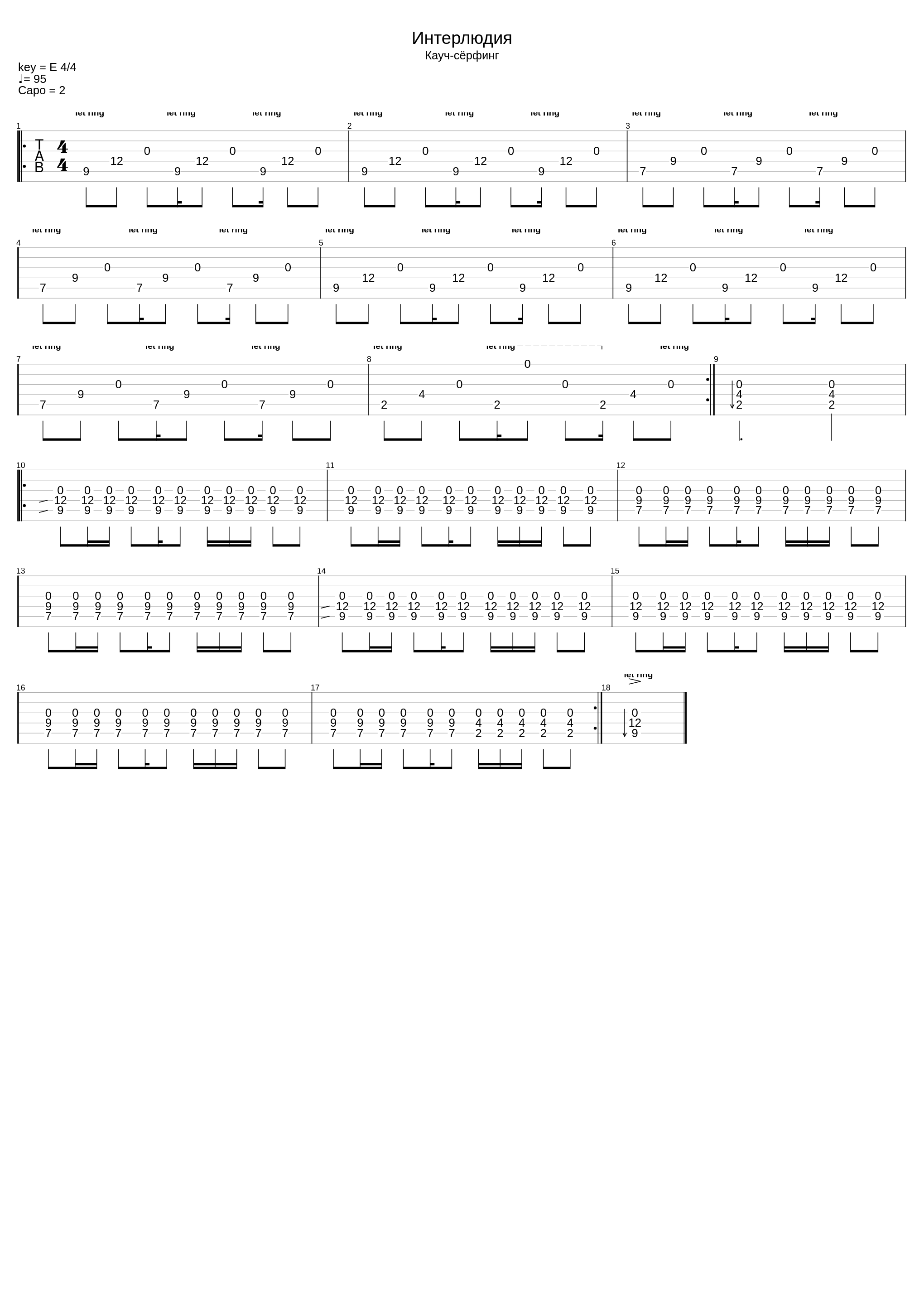 Интерлюдия_Быханов Сад_1