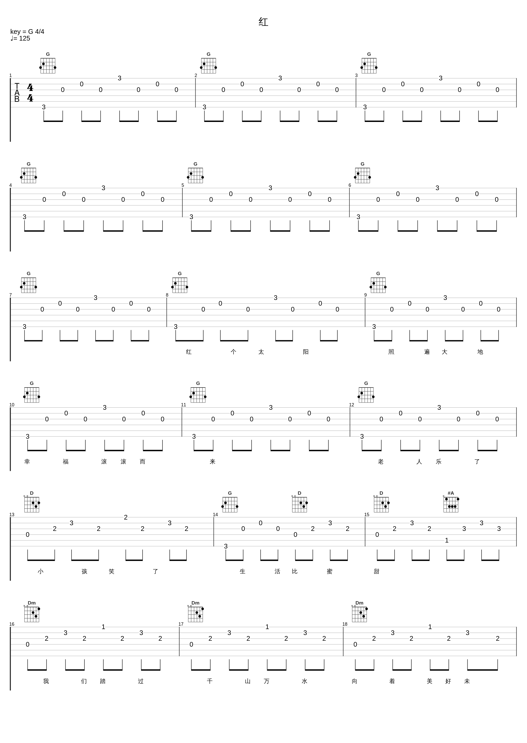 红_腾格尔_1