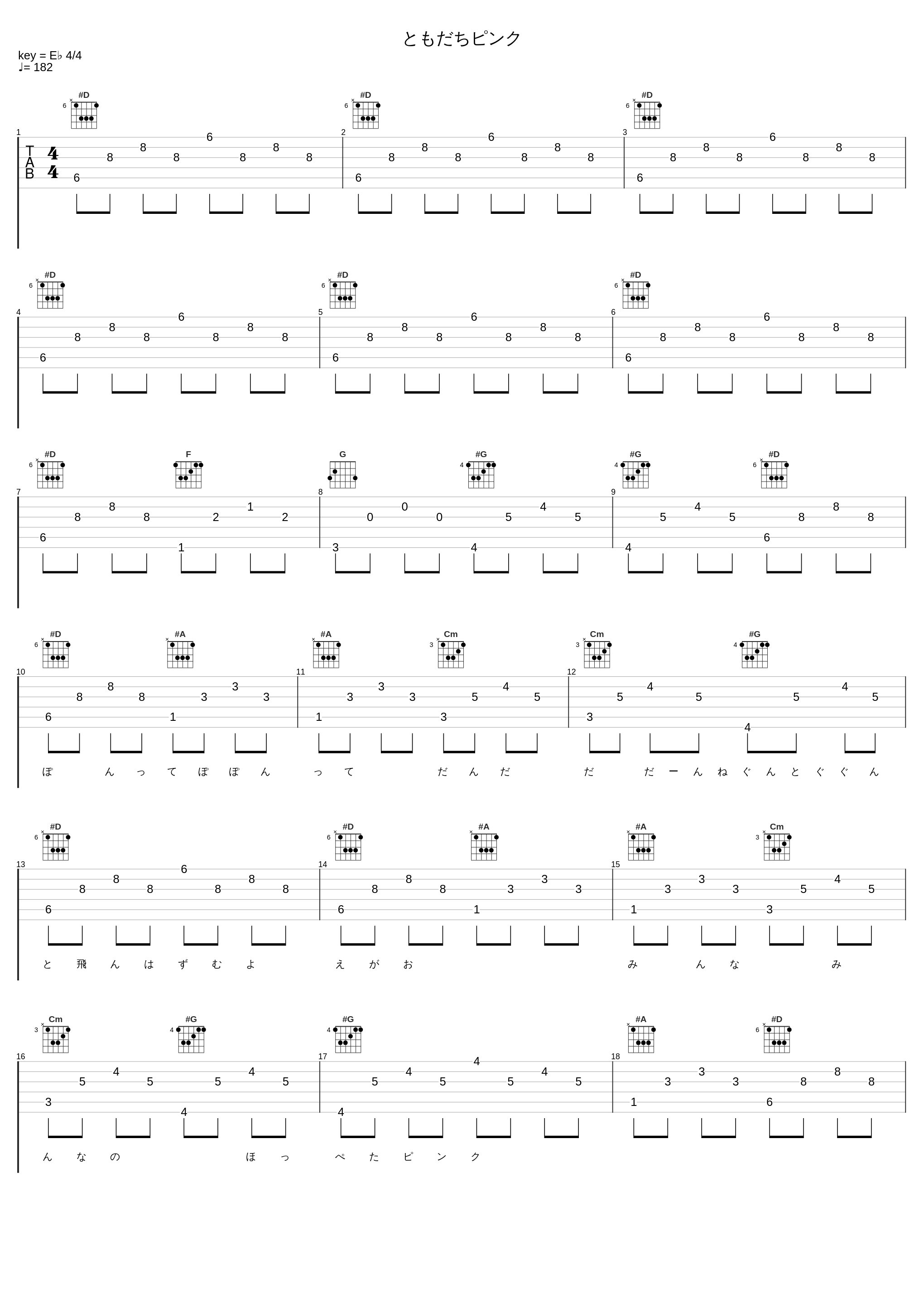 ともだちピンク_小仓唯_1