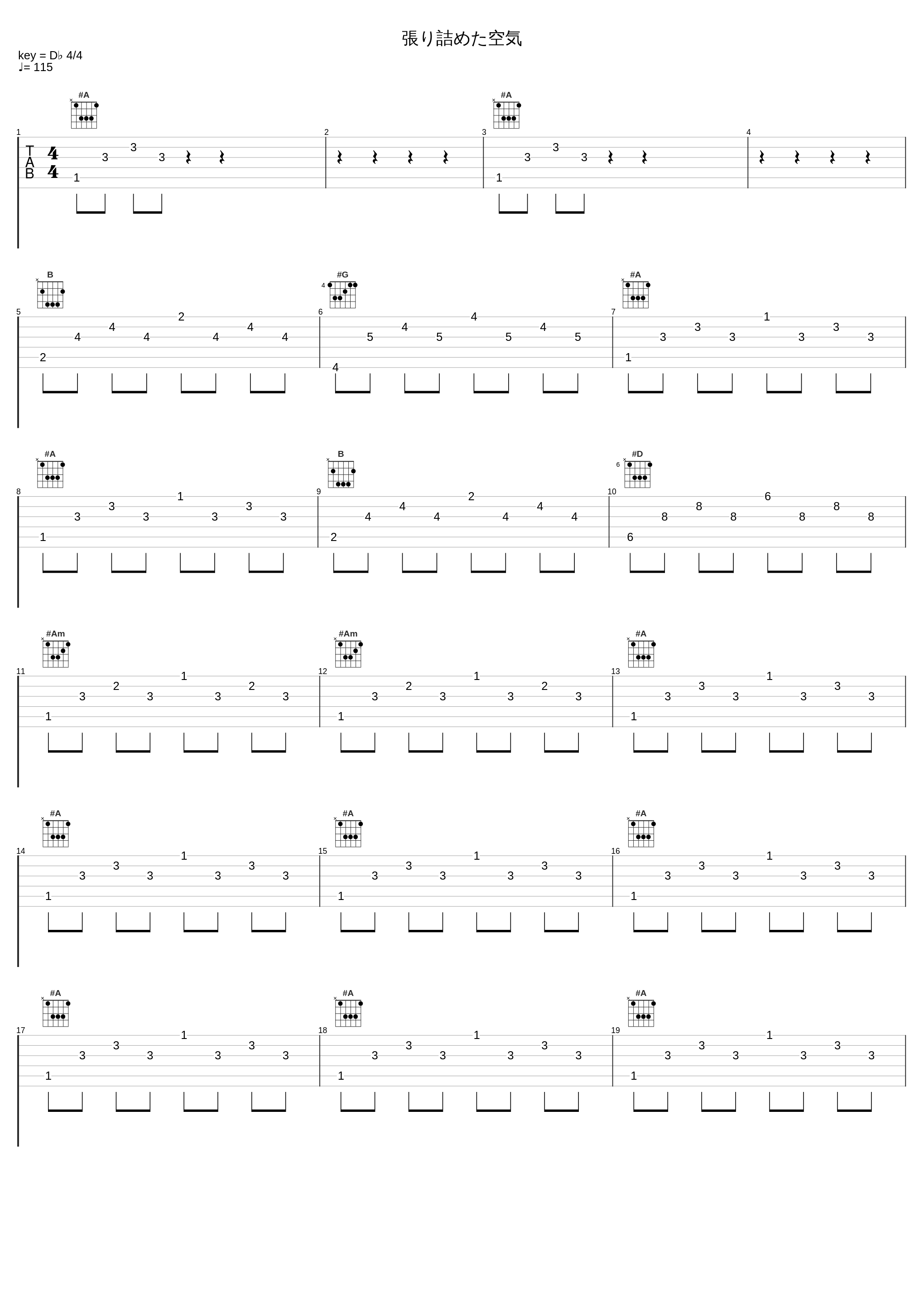 張り詰めた空気_Evan Call_1