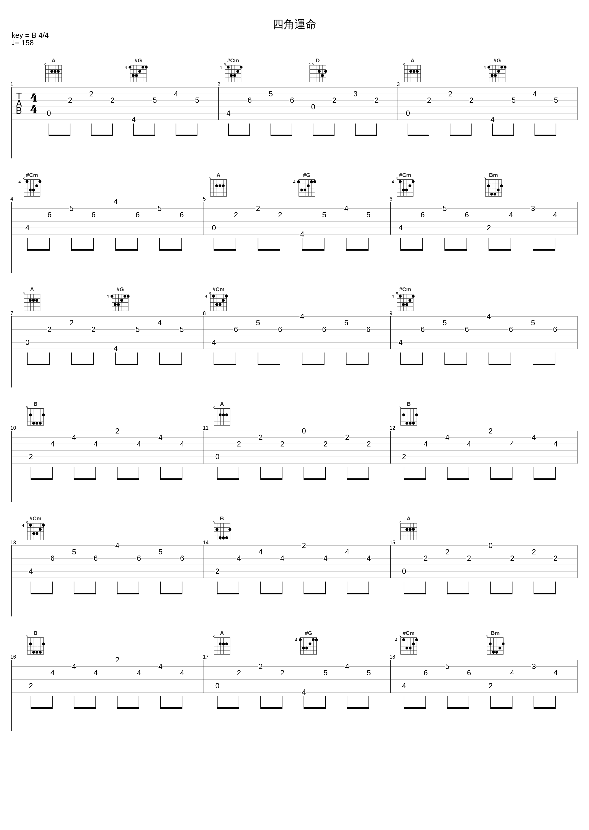 四角運命_三月のパンタシア_1