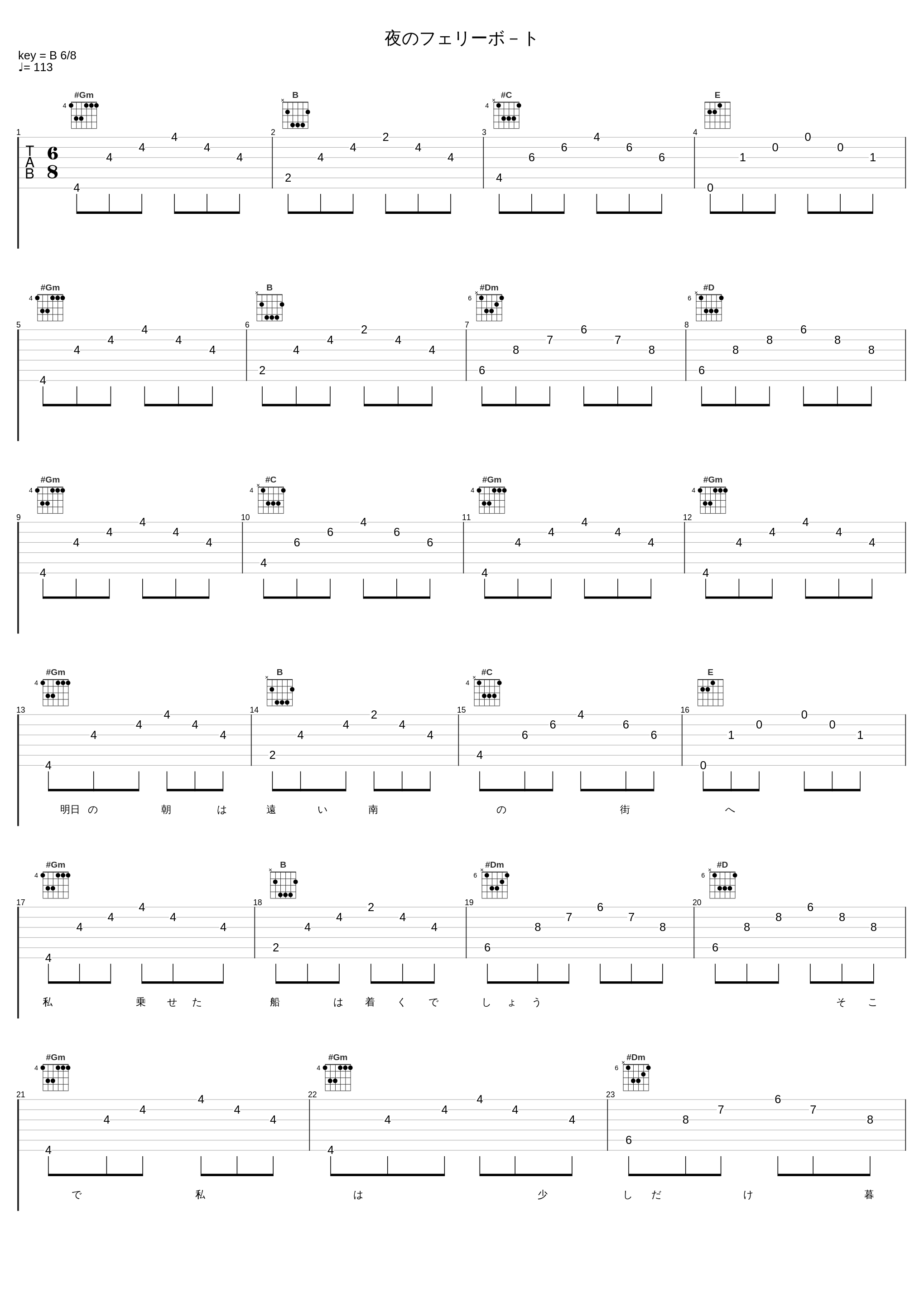 夜のフェリーボ－ト_邓丽君_1