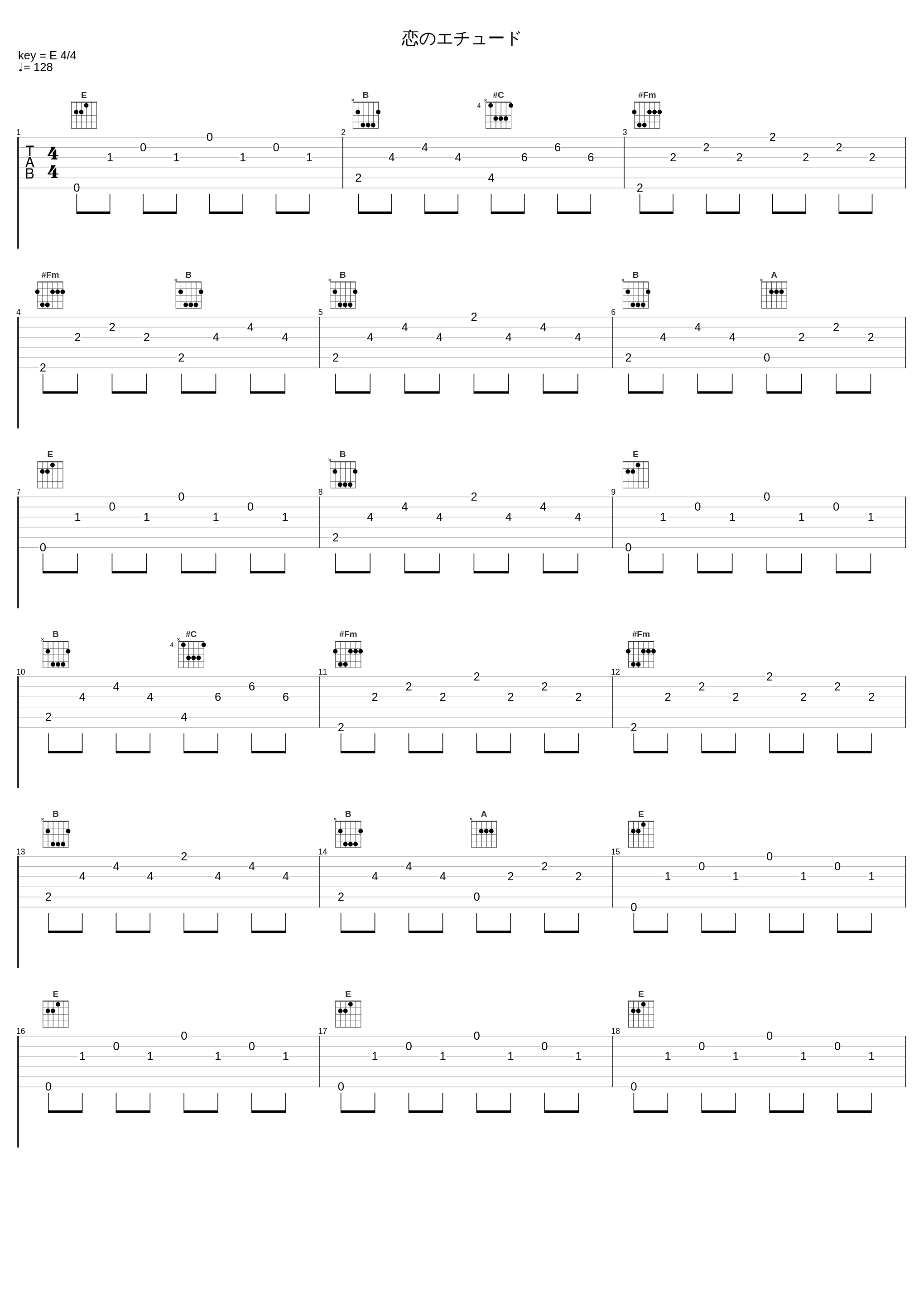 恋のエチュード_松田彬人_1