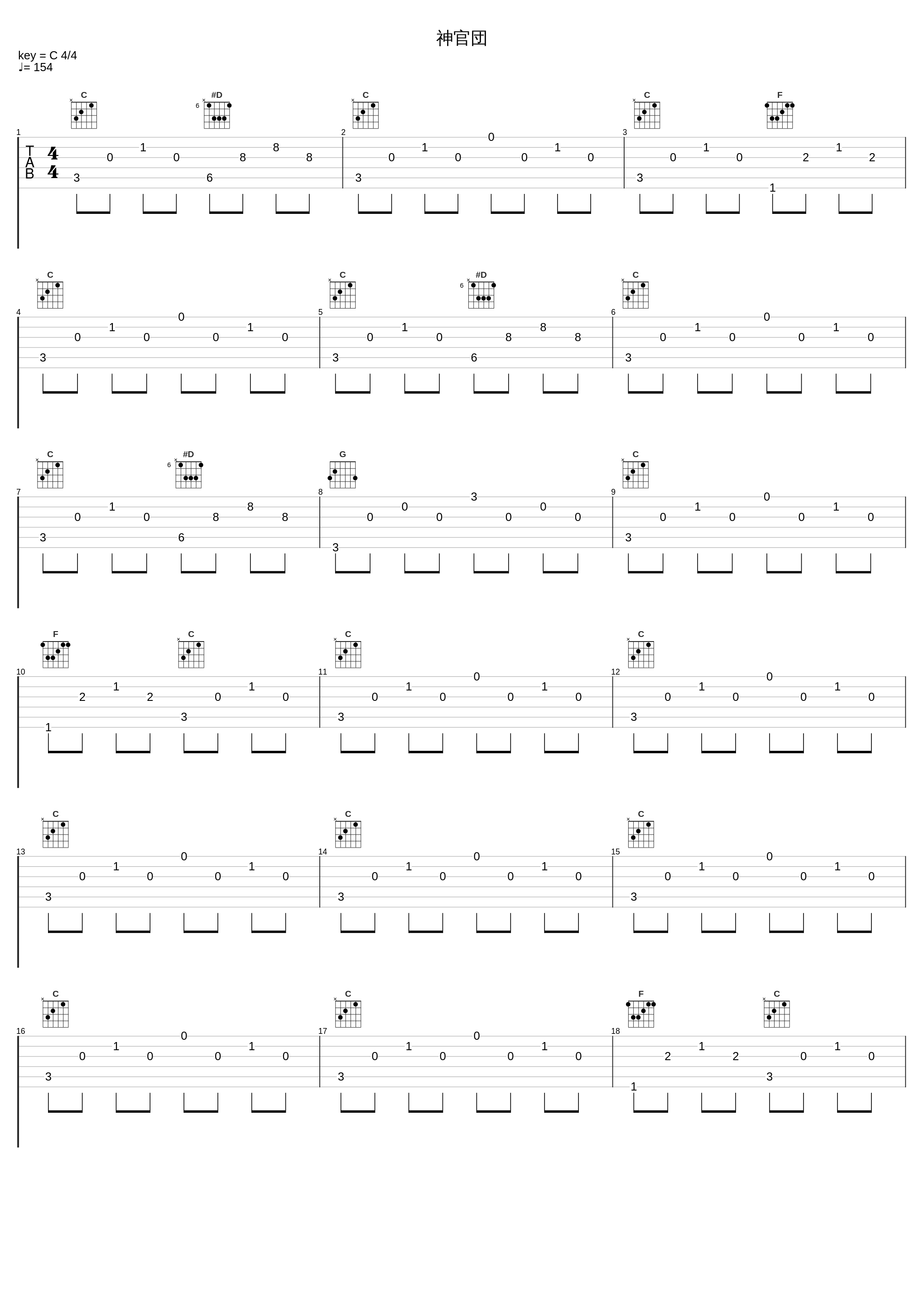 神官団_光宗信吉_1