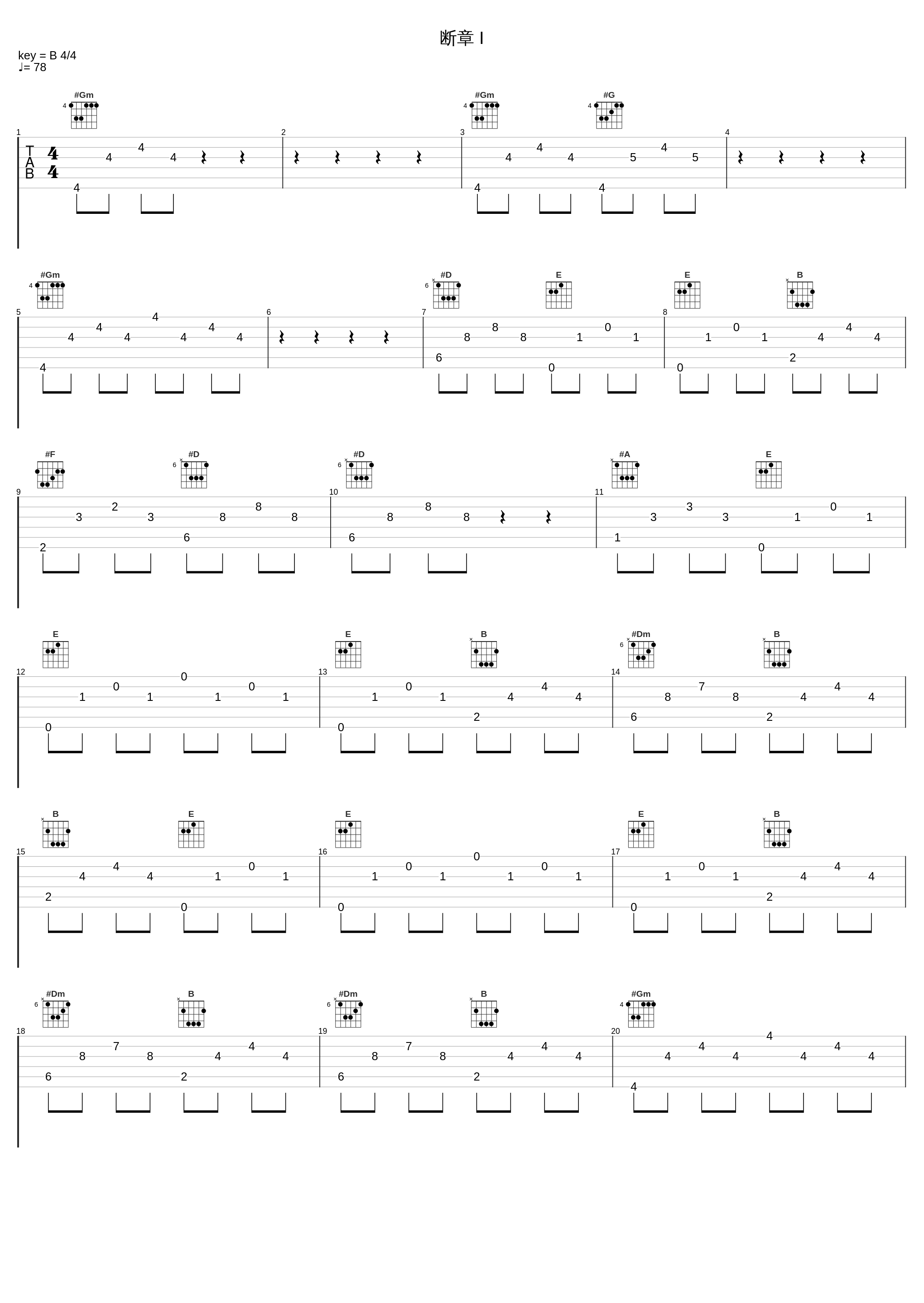 断章 I_Les Rallizes Denudes_1