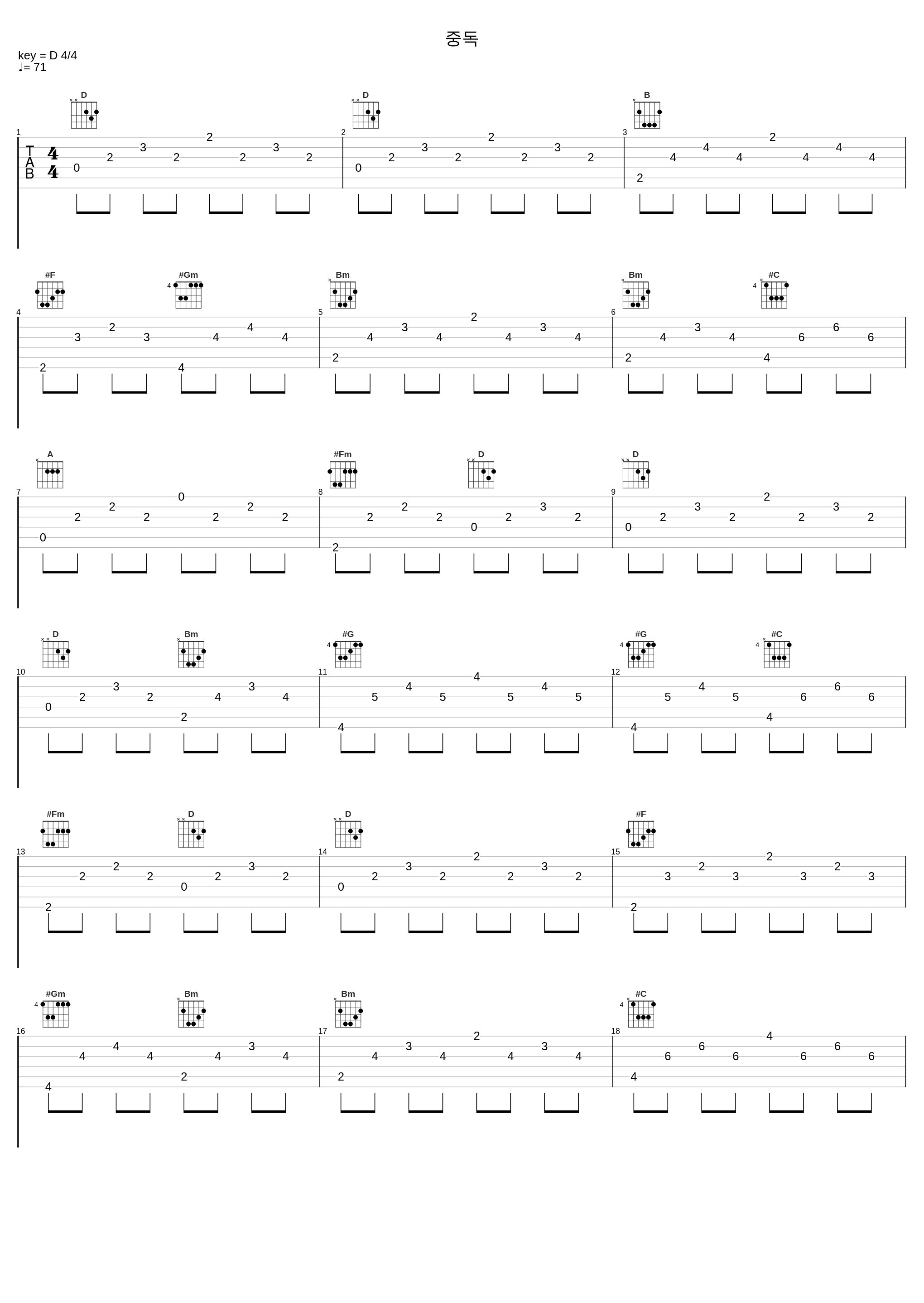 중독_郑在型_1