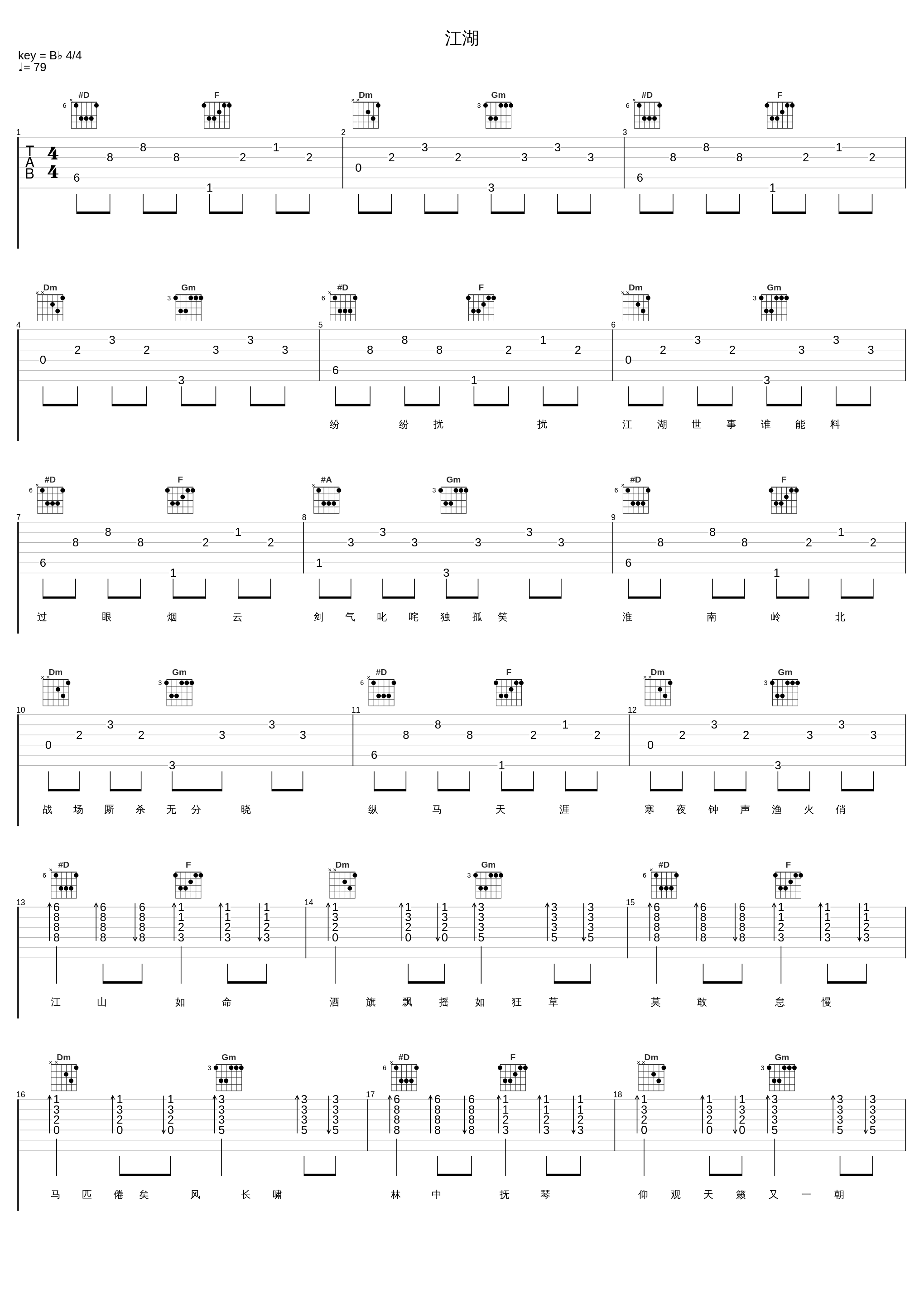 江湖_teac,毕程漉,言和_1