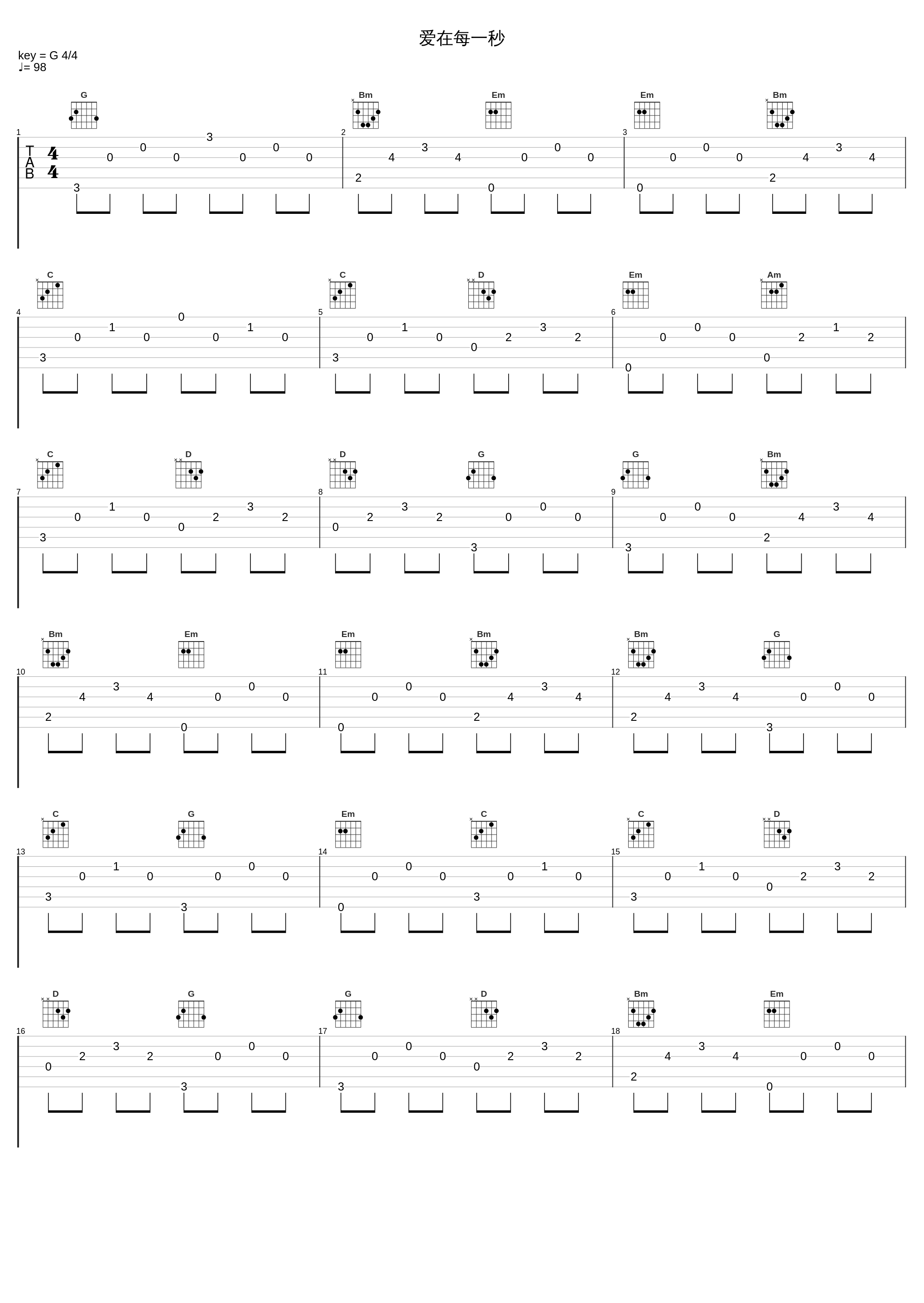 爱在每一秒_HIT-5_1