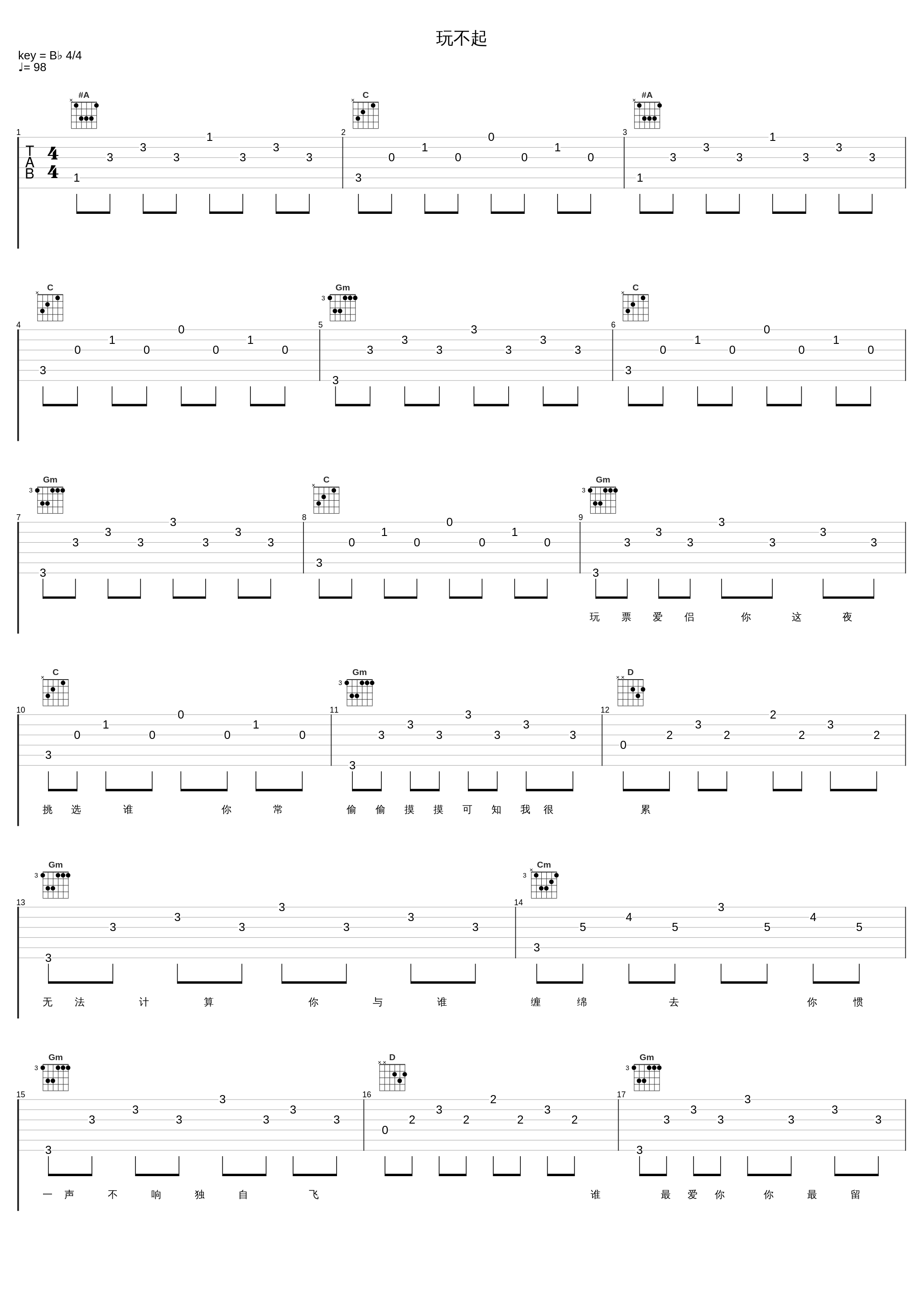 玩不起_张学友_1