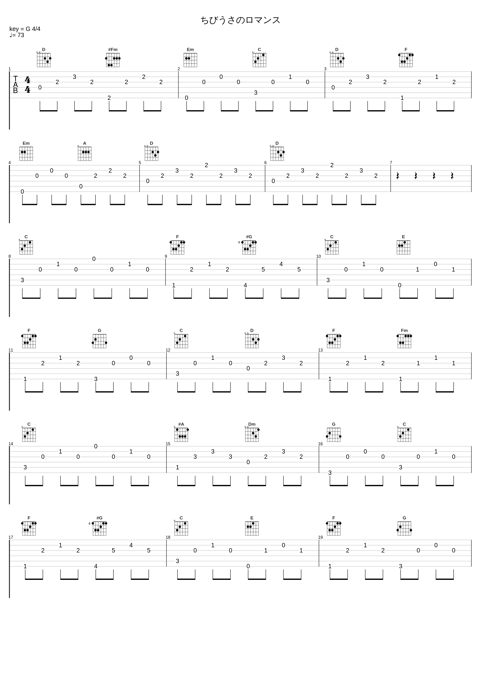 ちびうさのロマンス_有泽孝纪_1