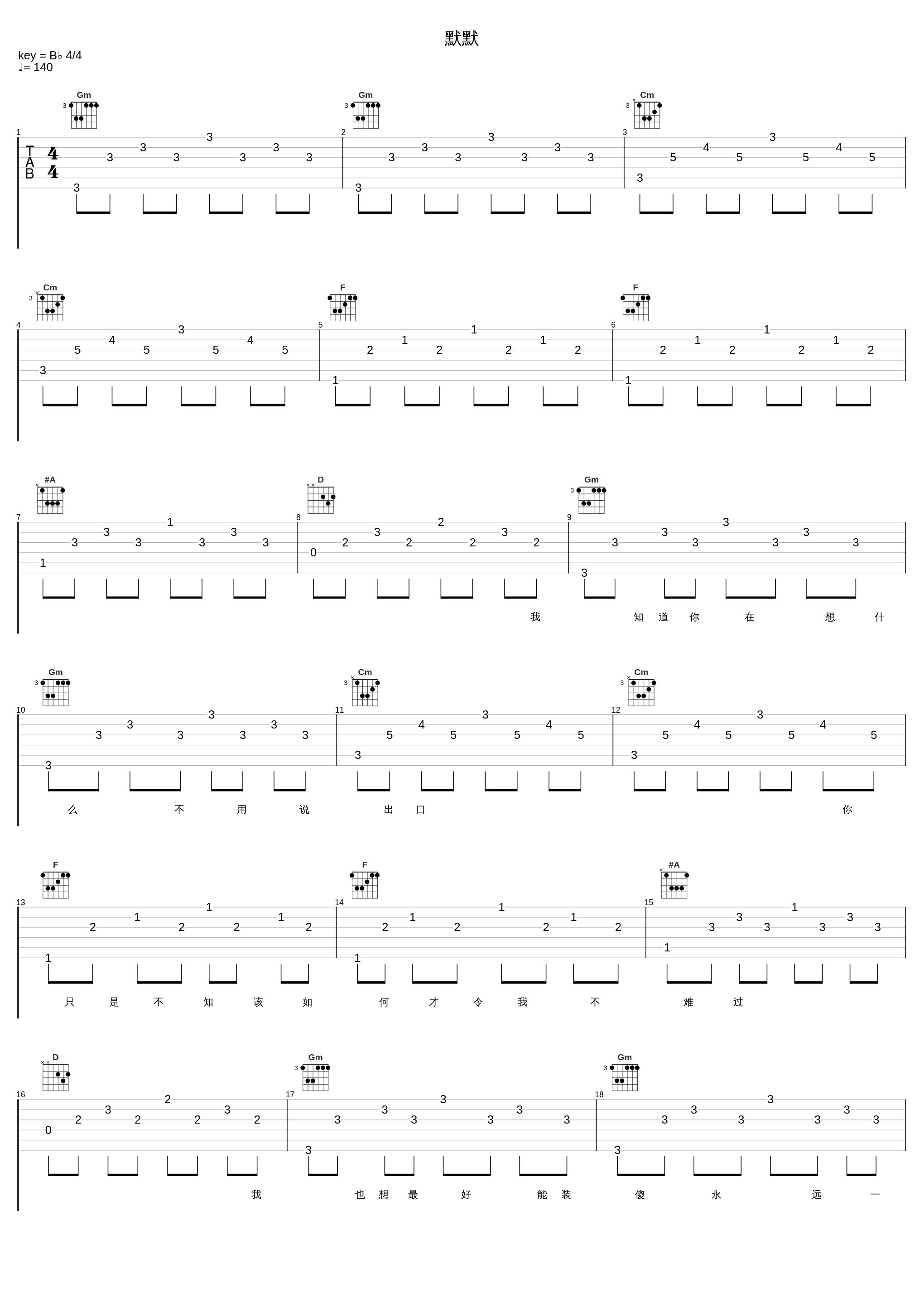 默默_陈浩民_1