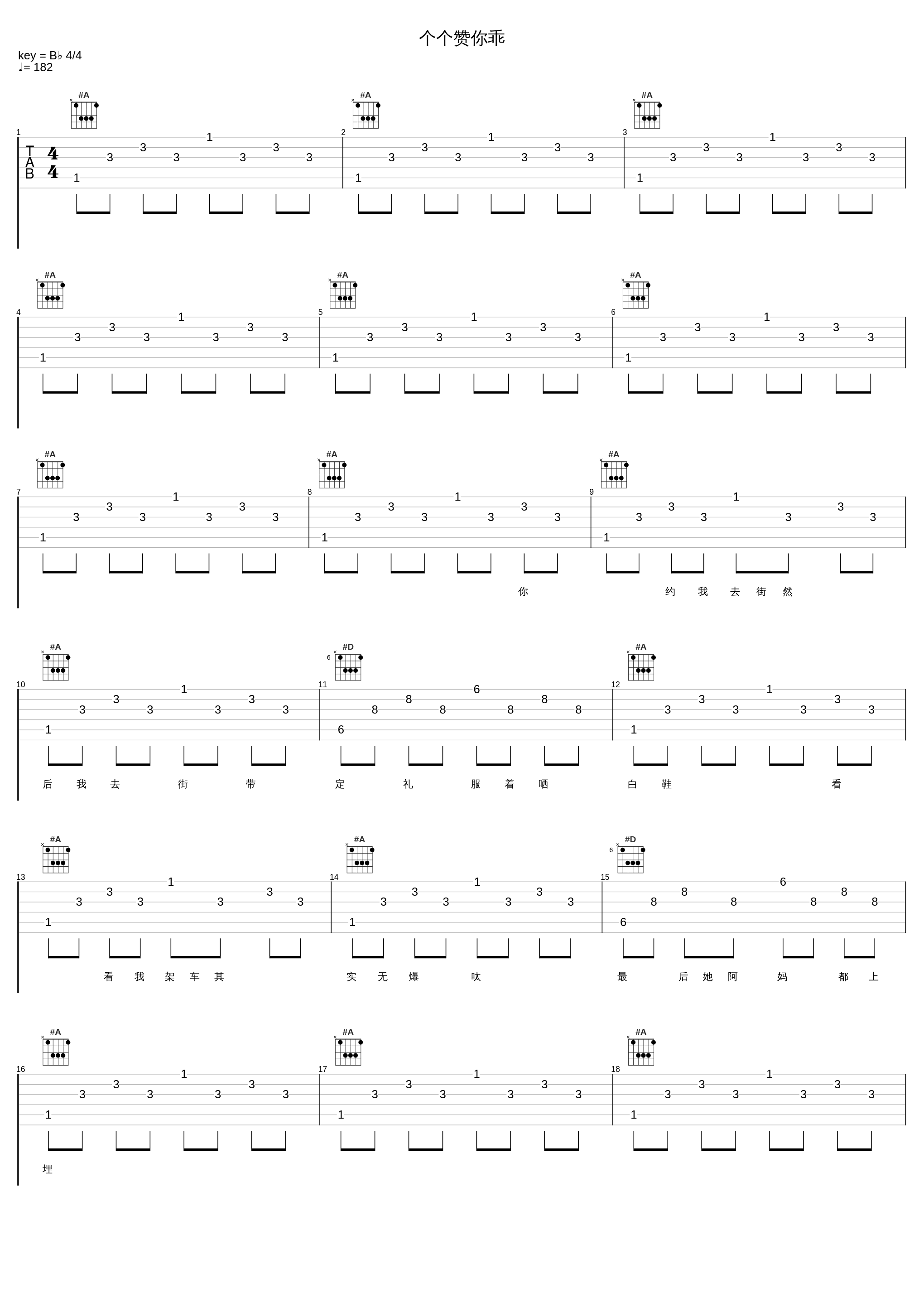 个个赞你乖_郭富城_1