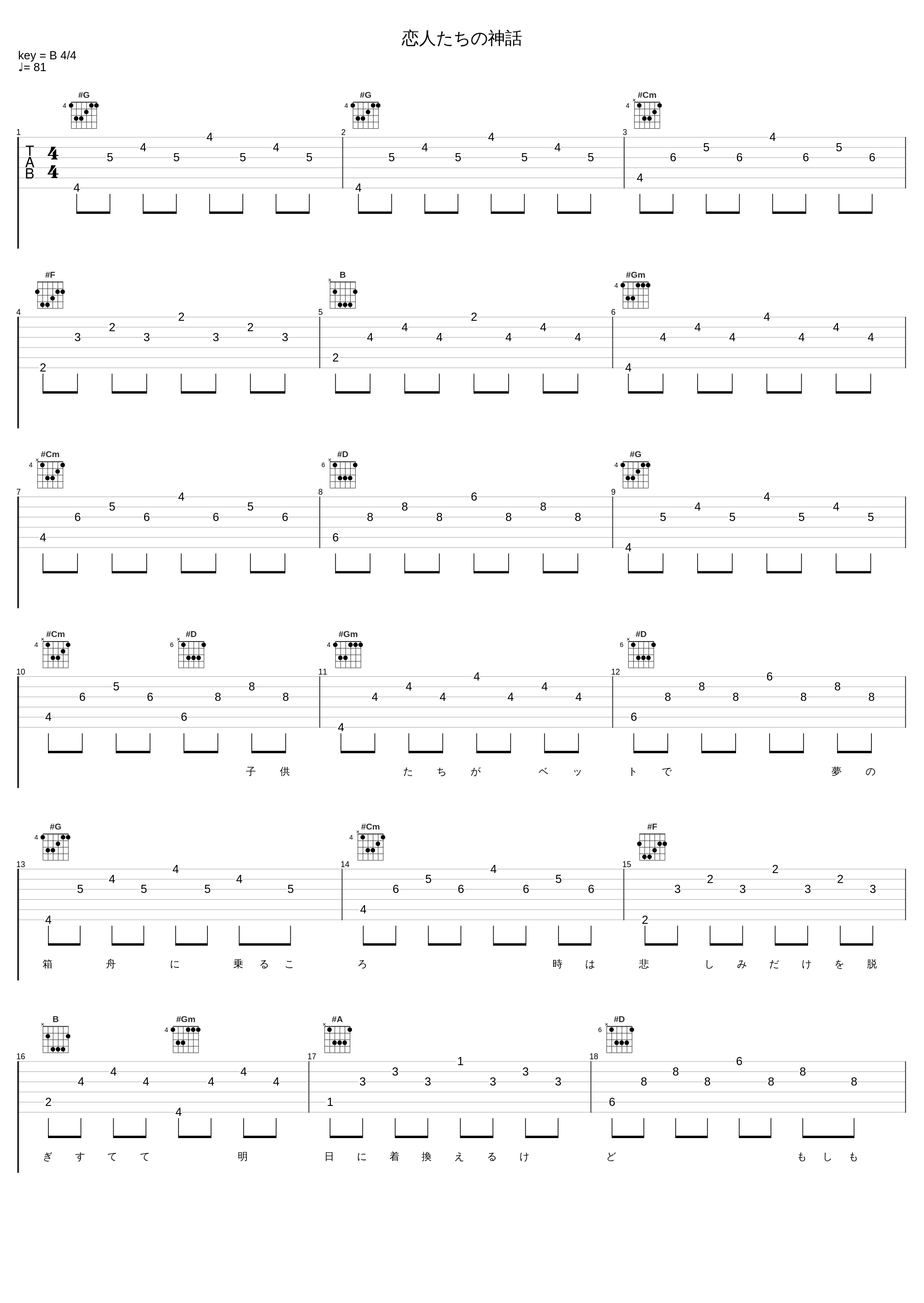 恋人たちの神話_邓丽君_1