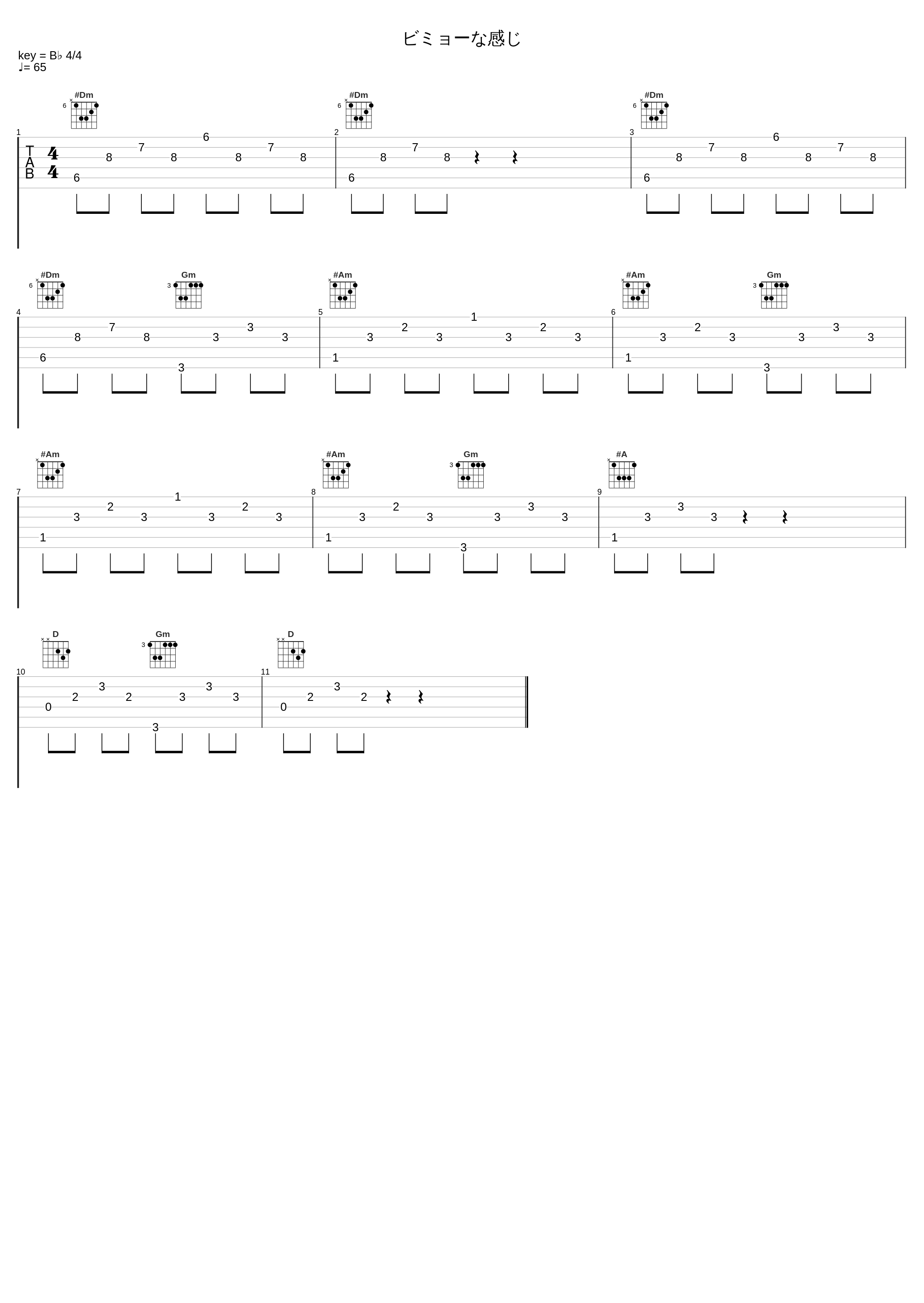 ビミョーな感じ_佐桥俊彦_1