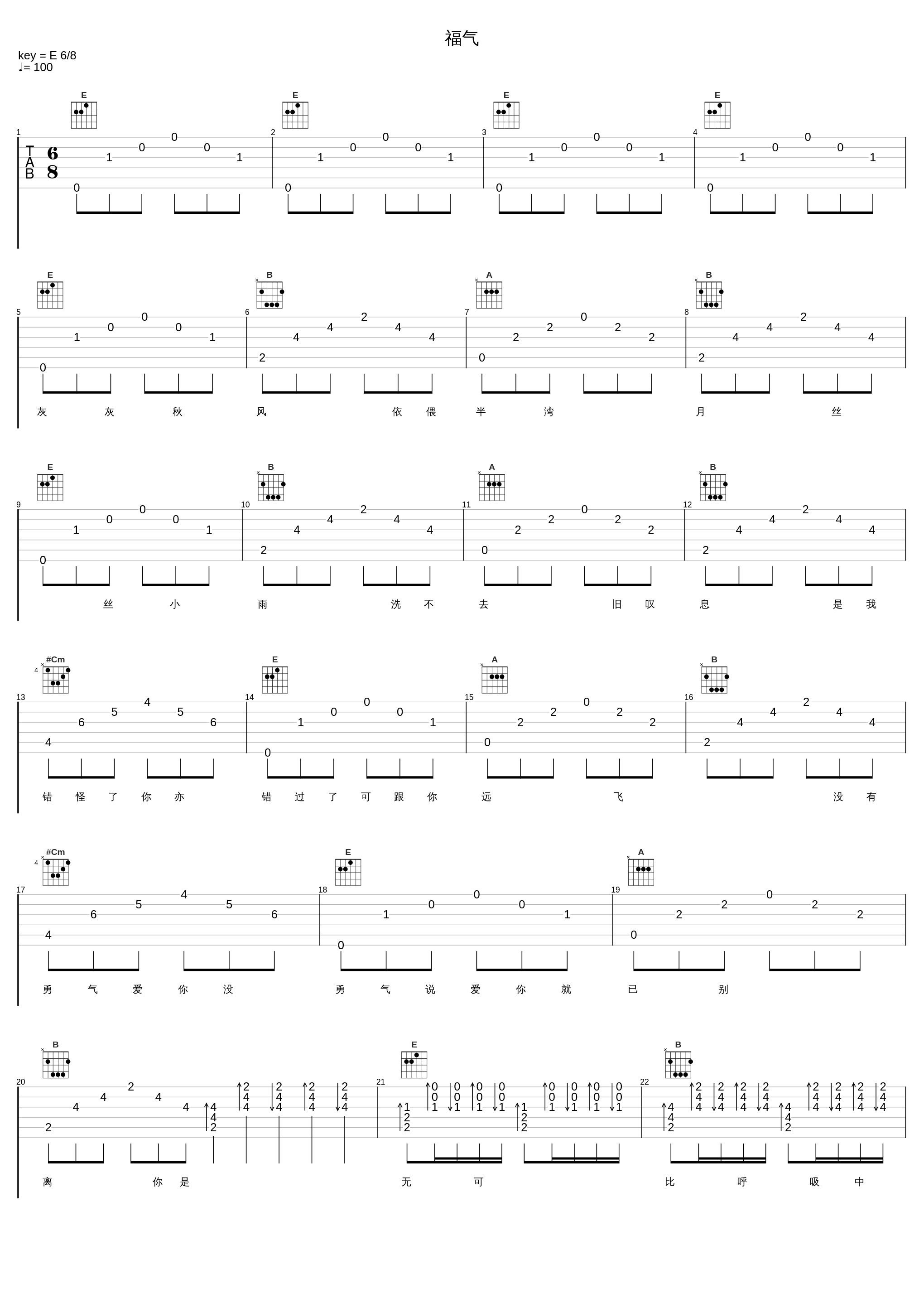 福气_郭富城_1