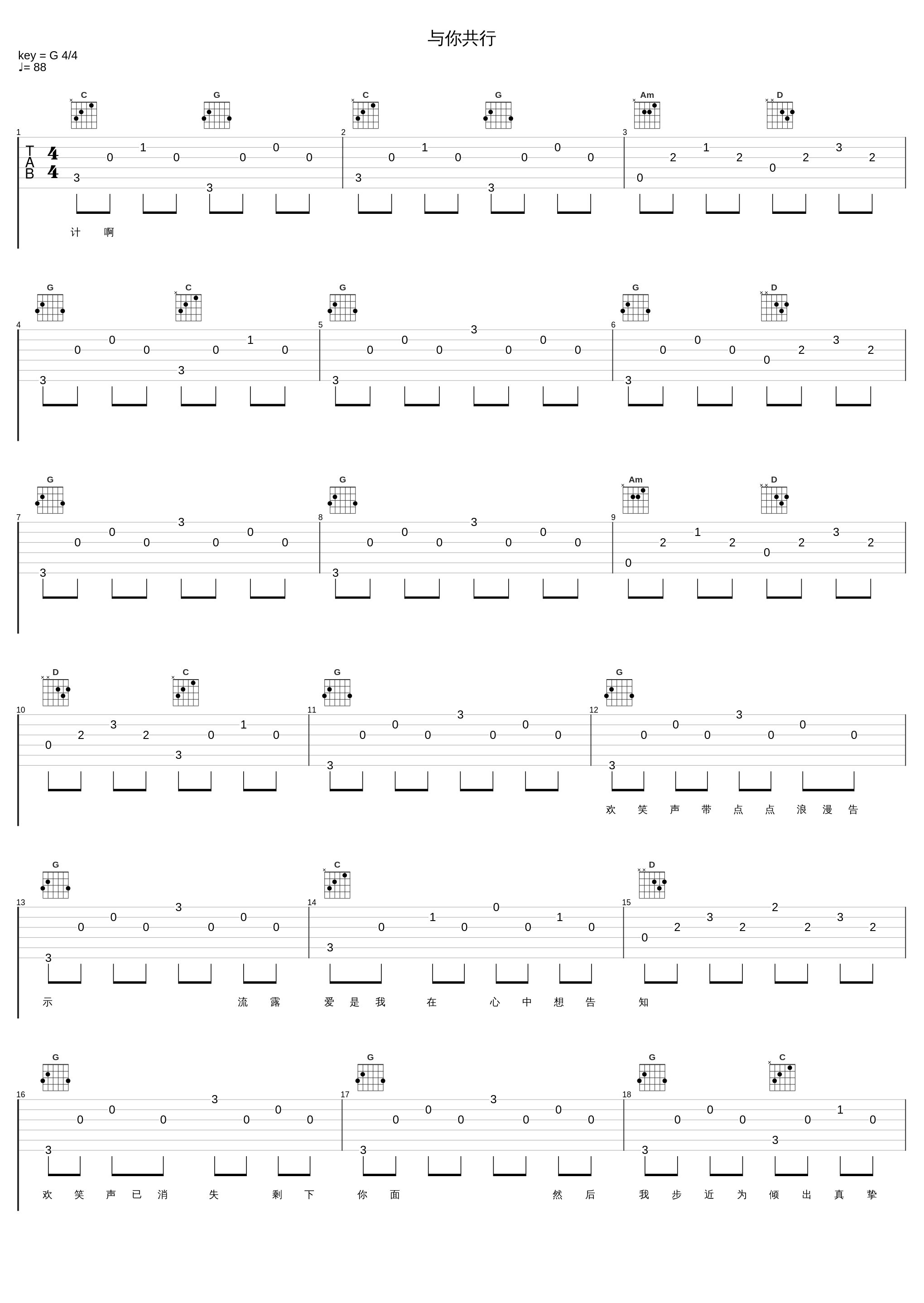 与你共行_BEYOND_1