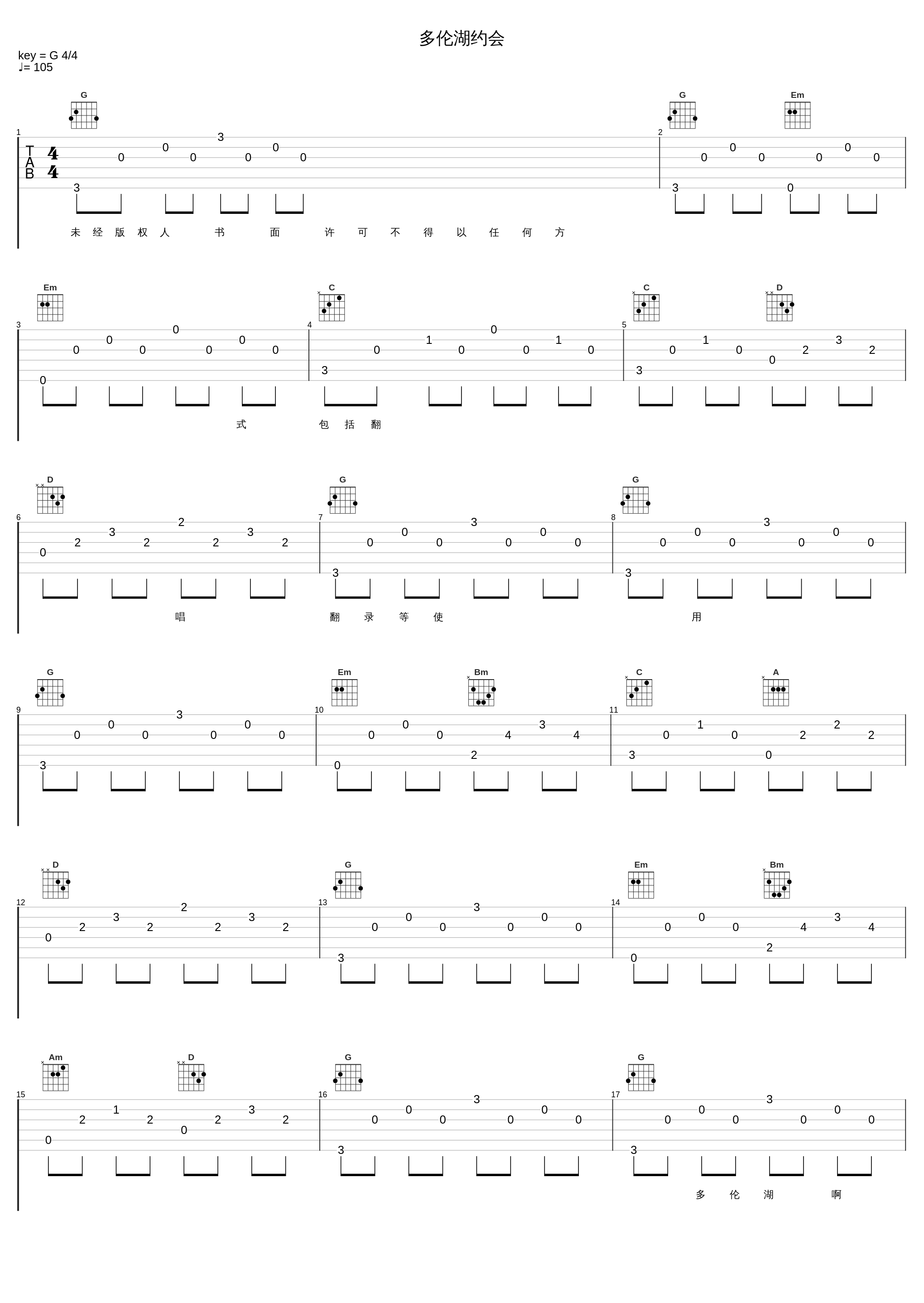 多伦湖约会_乌兰图雅_1