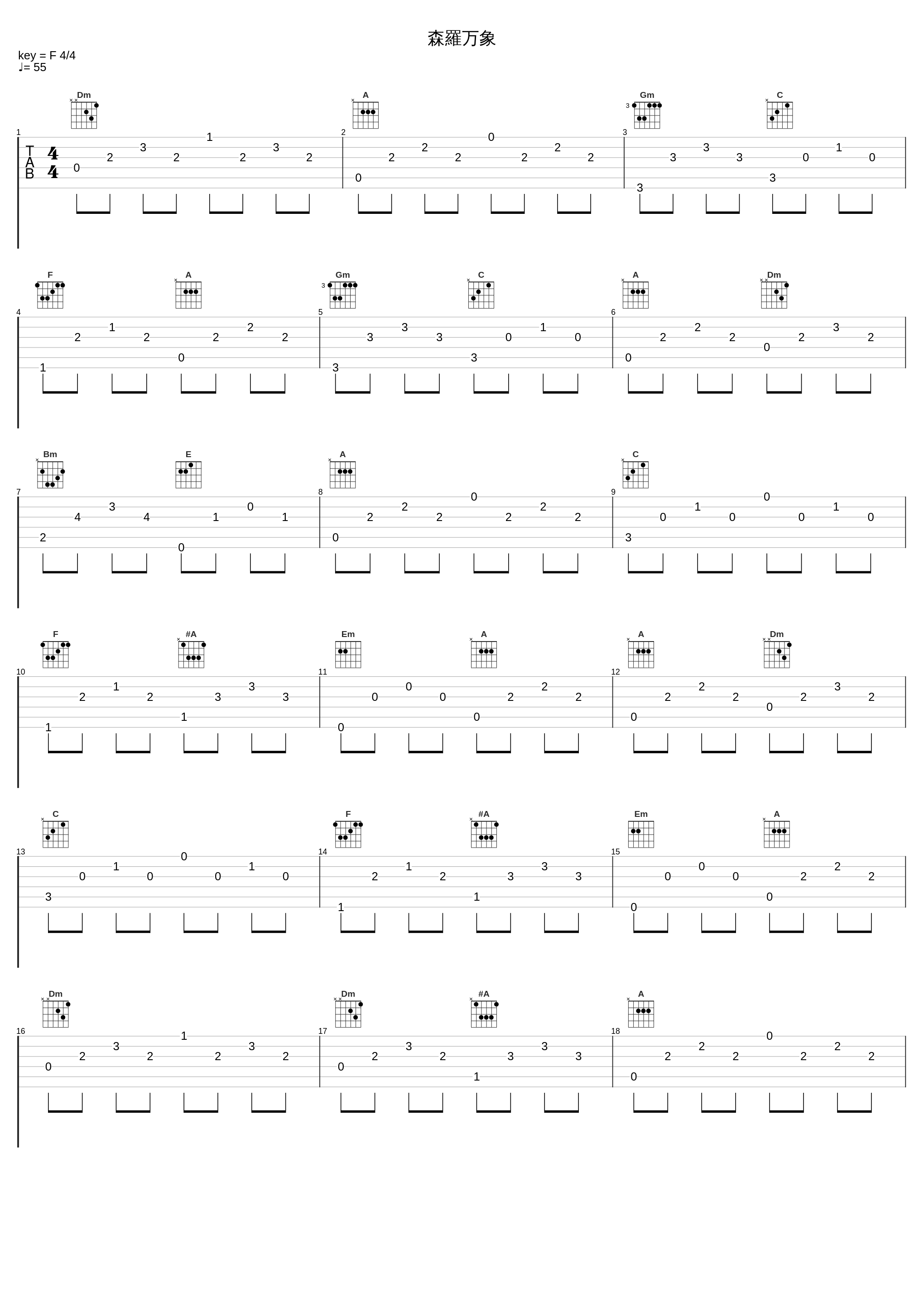 森羅万象_Elements Garden_1