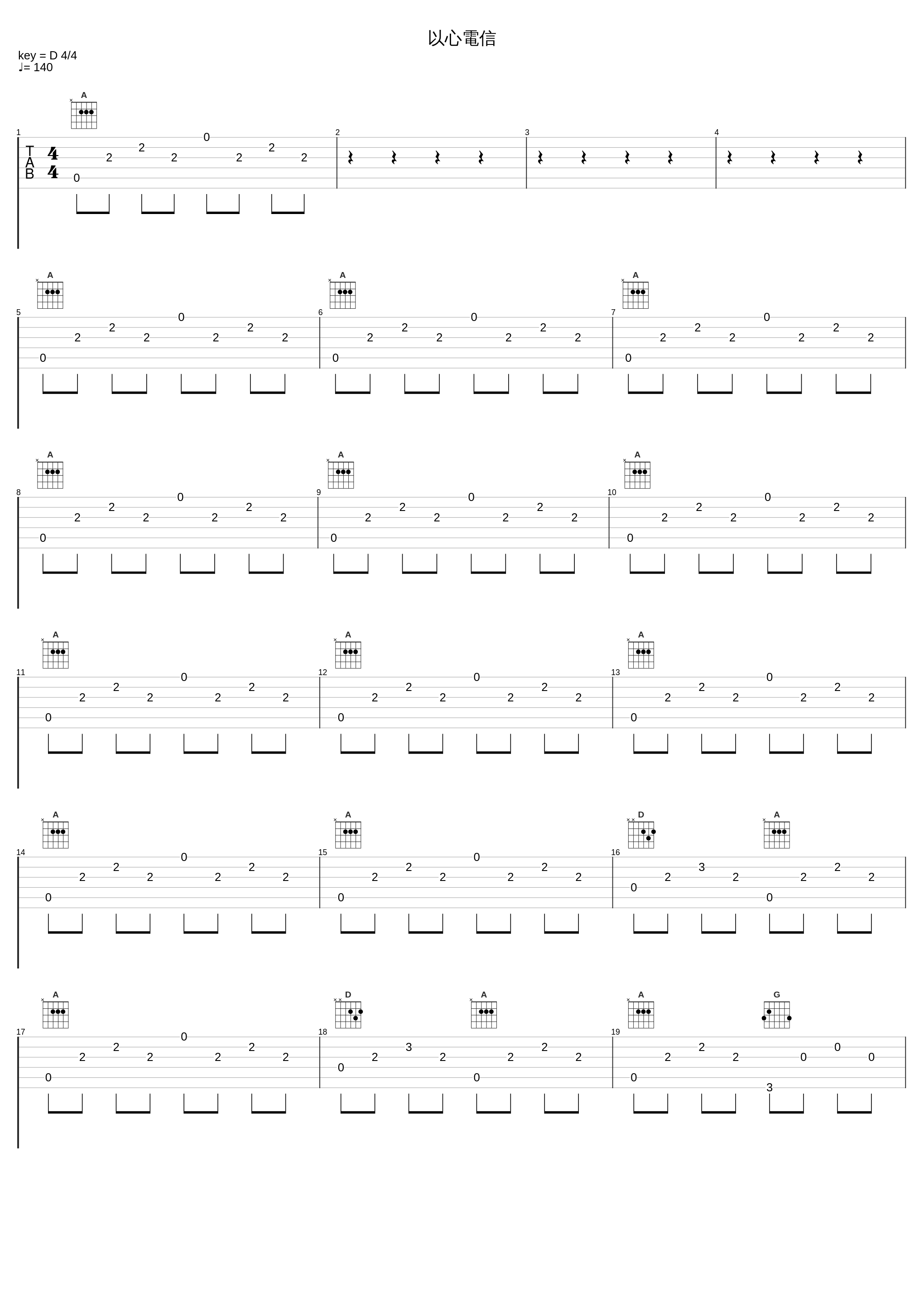 以心電信_ORANGE RANGE_1