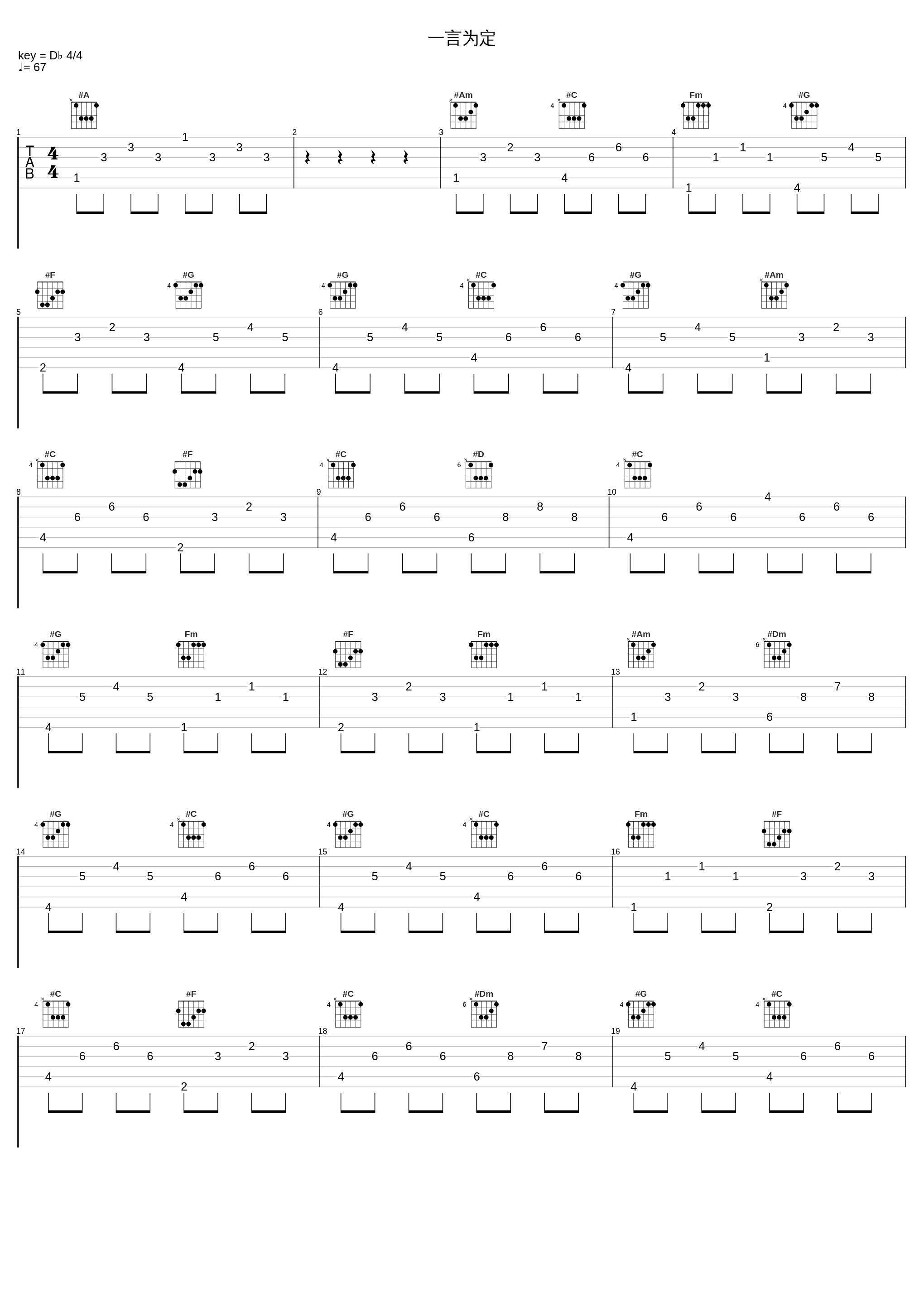 一言为定_黎明,卫诗_1