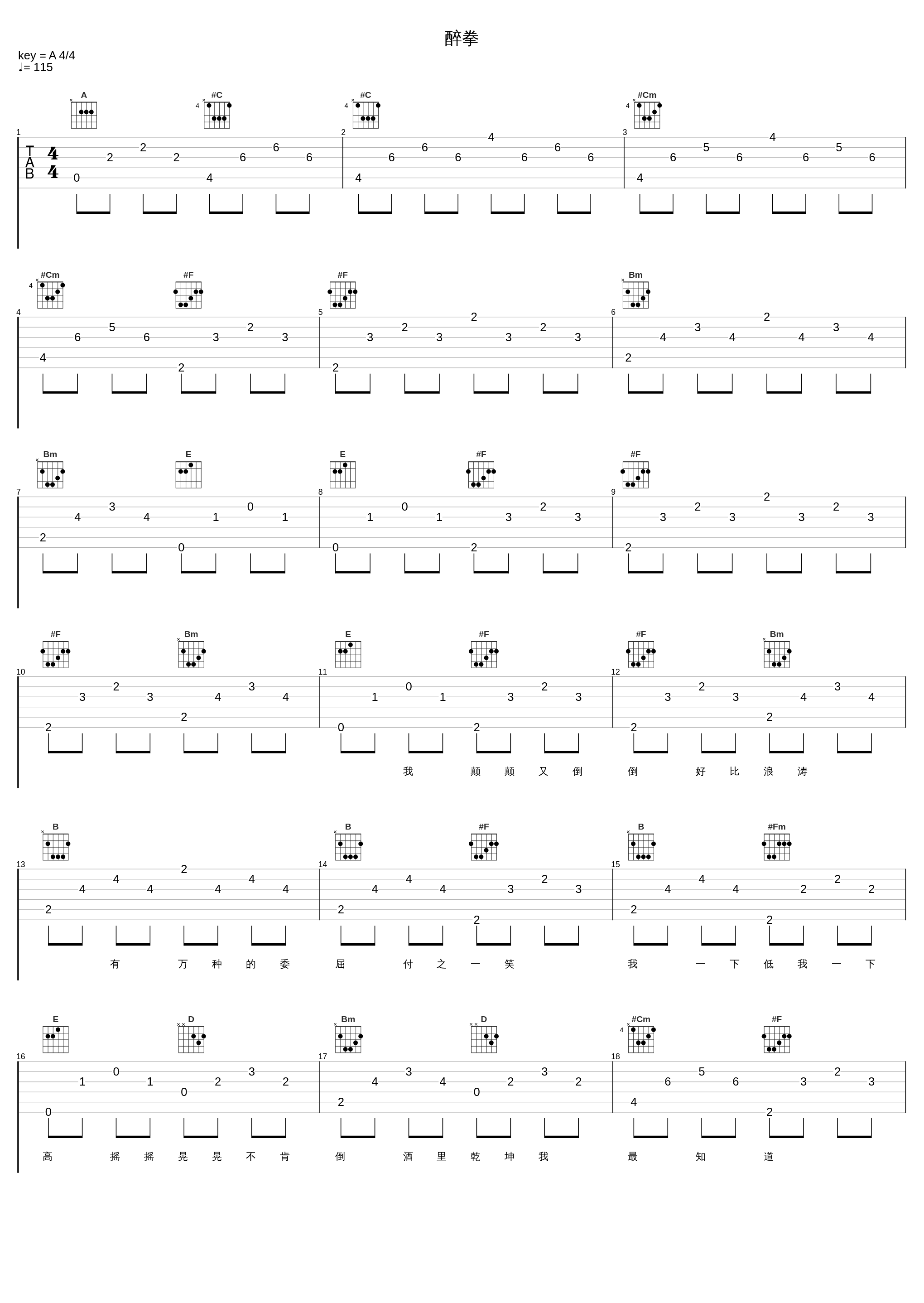 醉拳_成龙_1