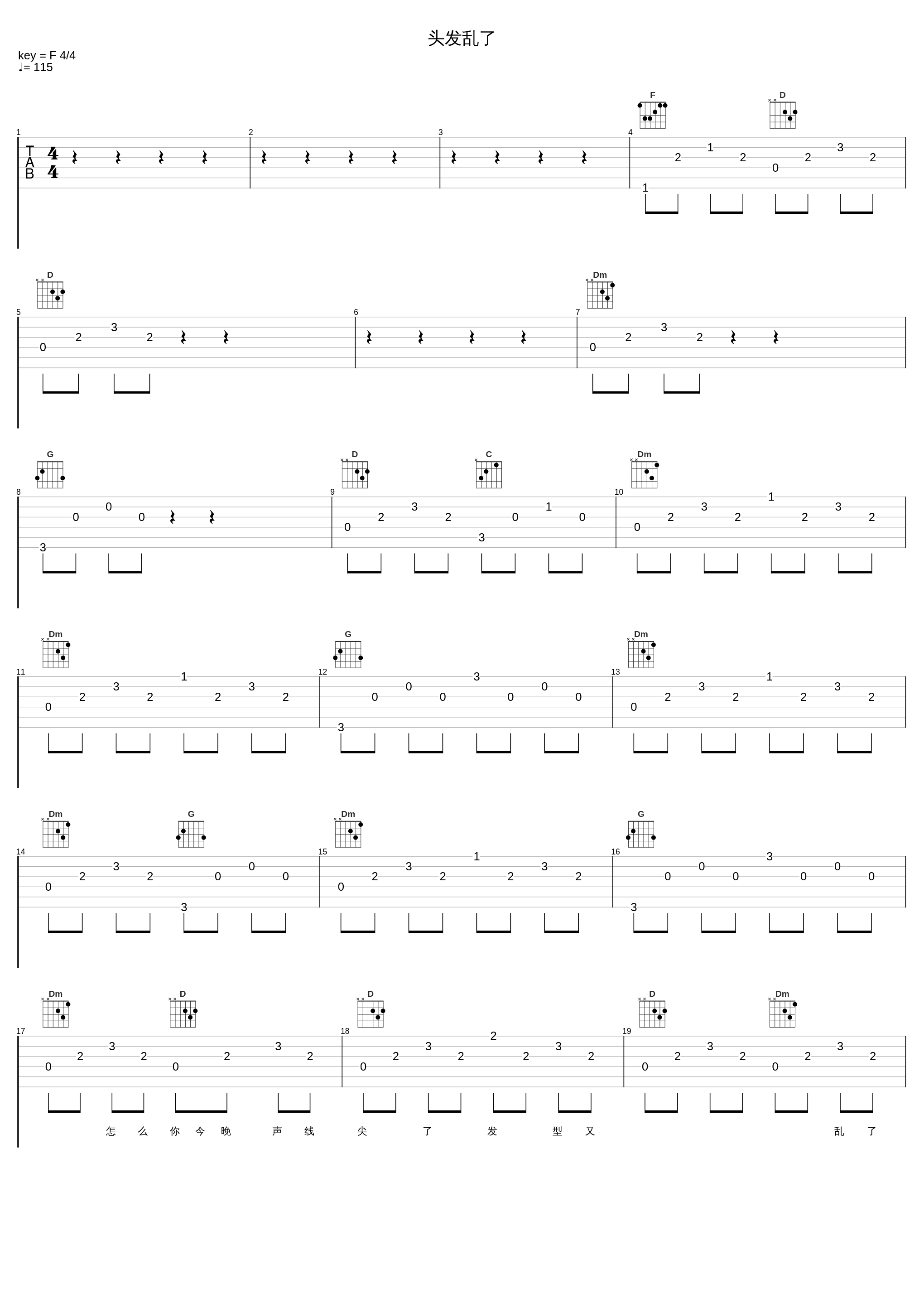 头发乱了_张学友_1